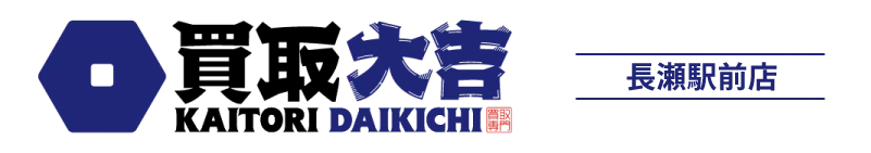 当店の8月の買取強化アイテムはテレフォンカードです！