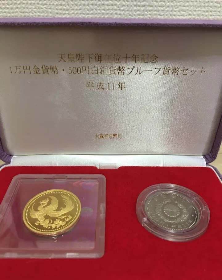 【貴金属】国内金貨・白銅貨幣セット【買取実績】