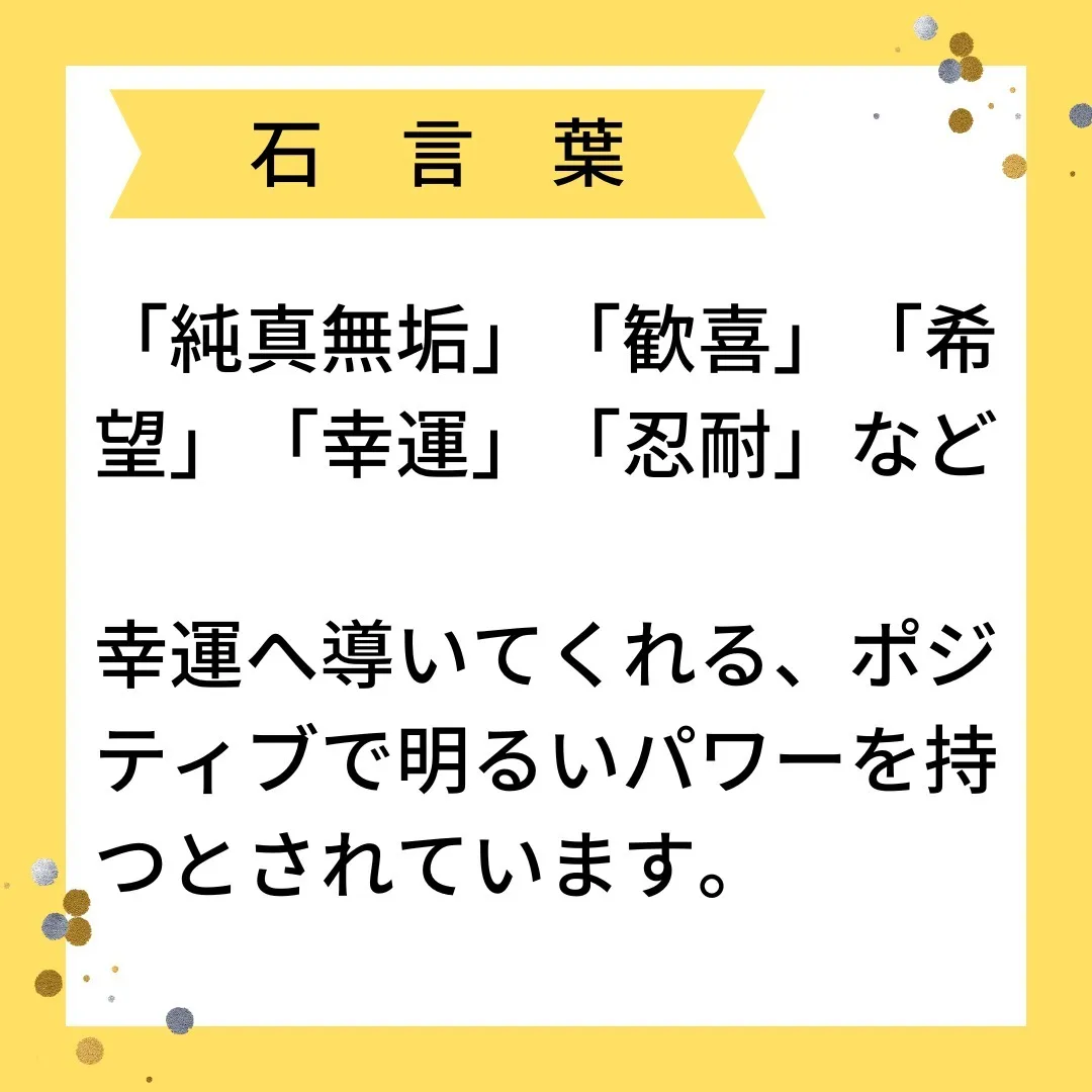 【豆知識】10月の誕生石・オパールとは？