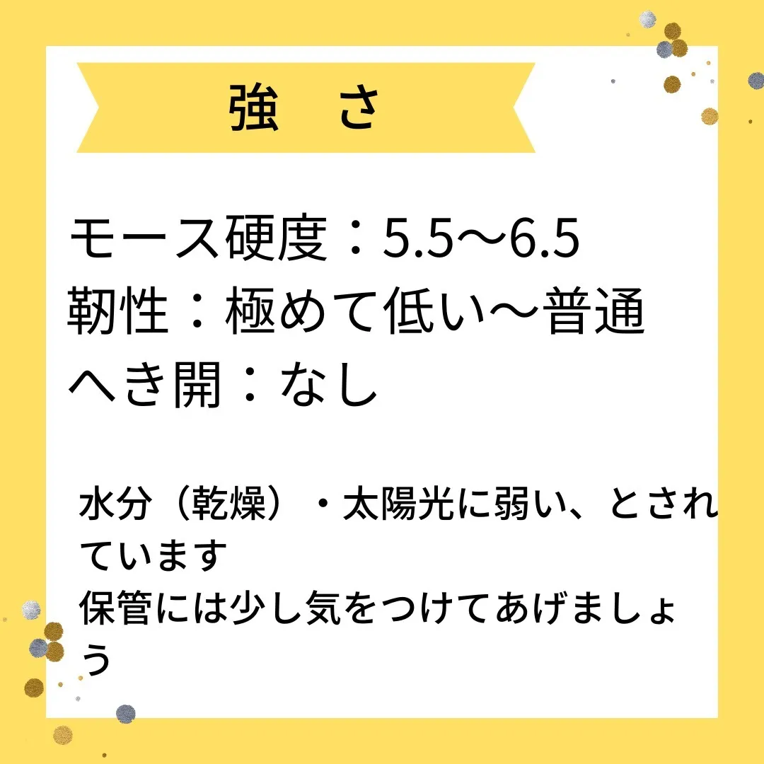 【豆知識】10月の誕生石・オパールとは？