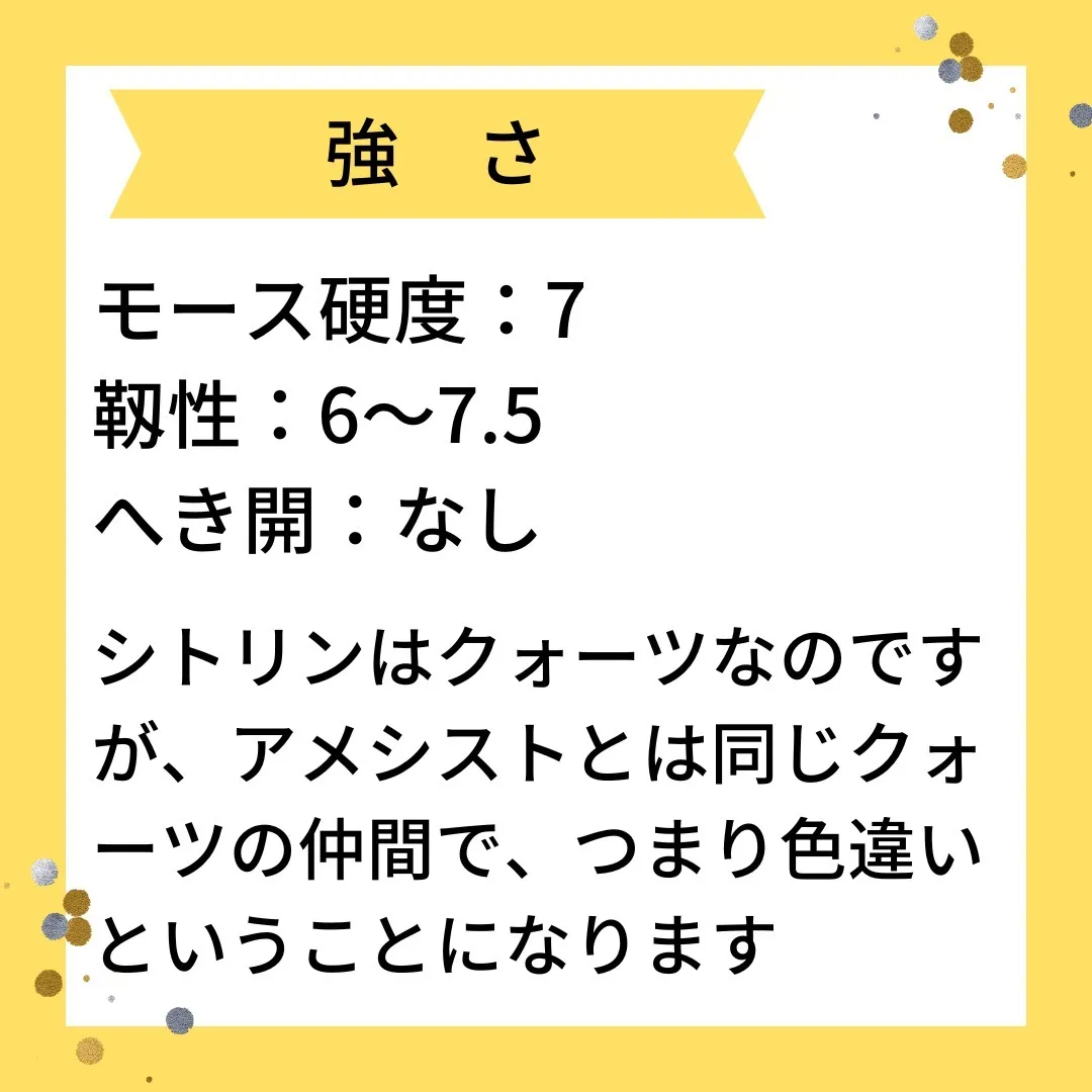 【豆知識】11月の誕生石・シトリンとは？