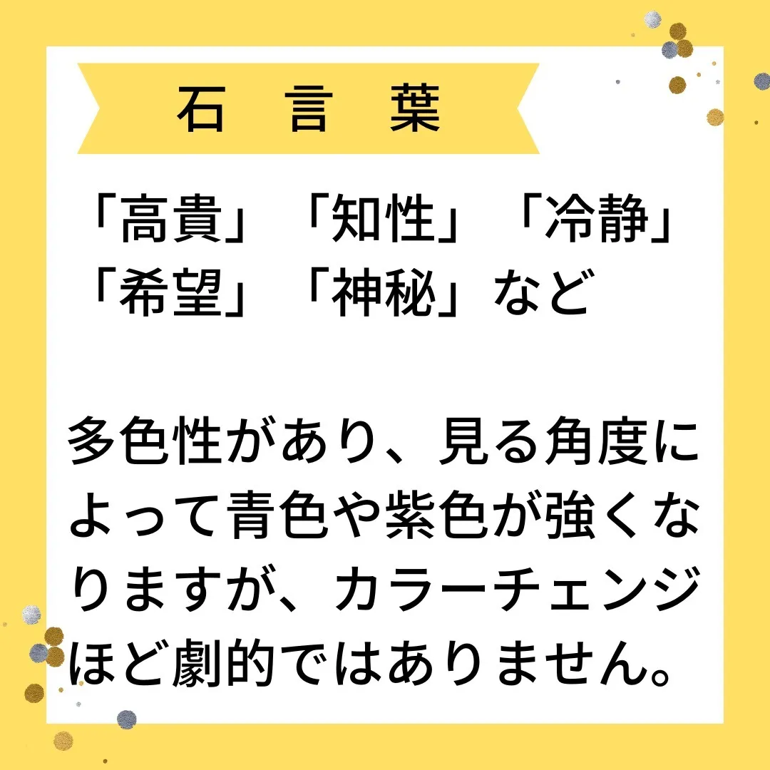 【豆知識】12月の誕生石・タンザナイトとは？