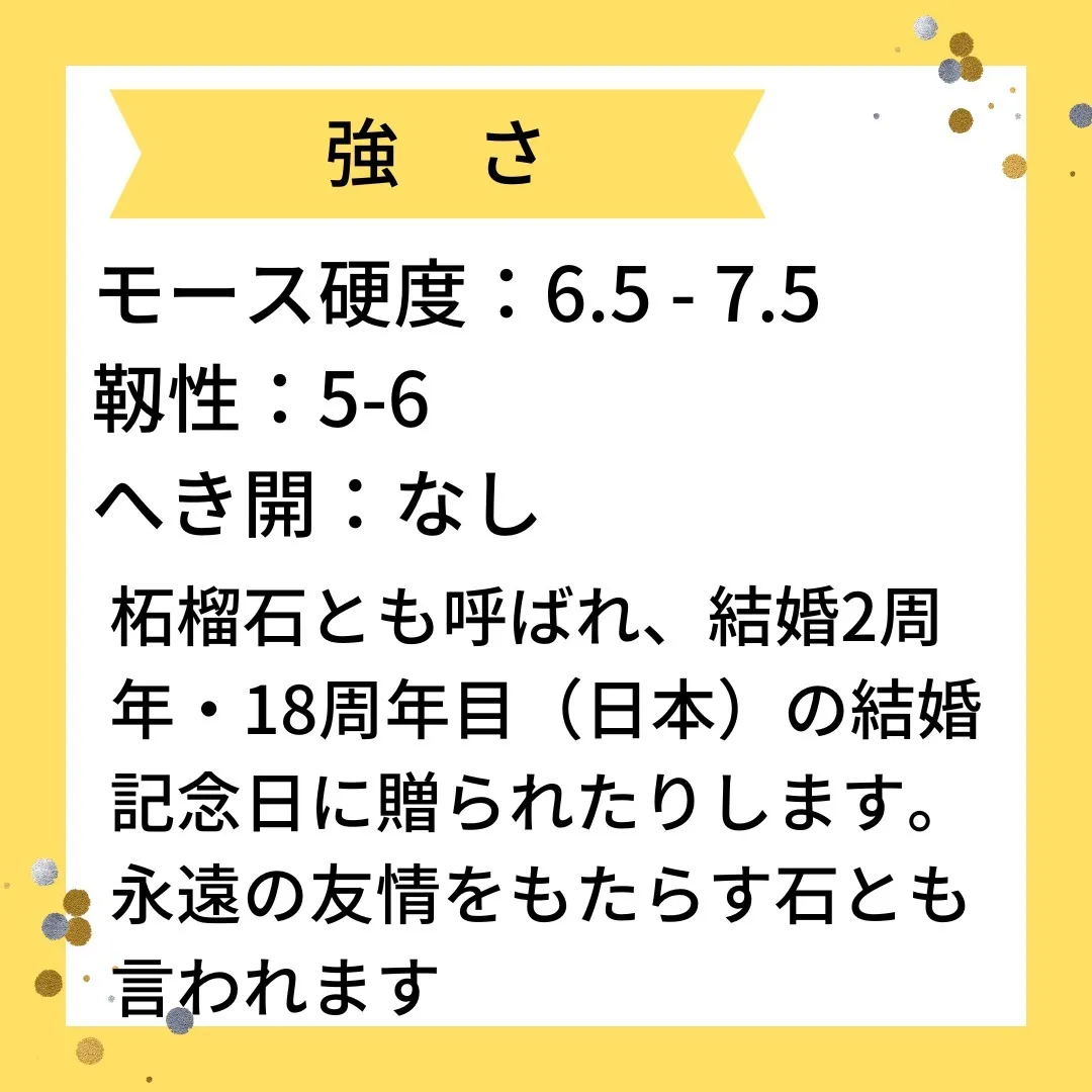 【豆知識】1月の誕生石・ガーネットとは？