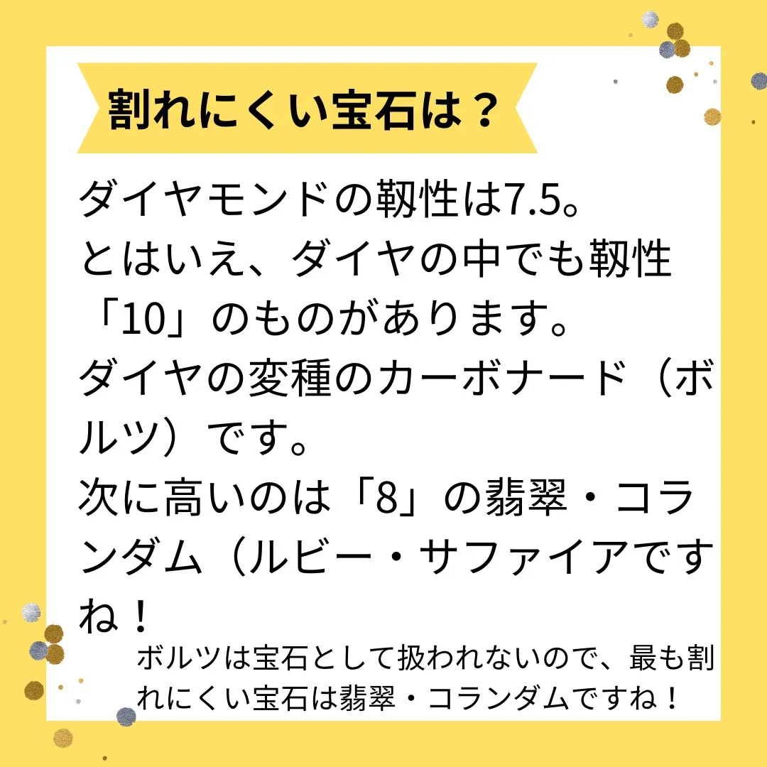 【豆知識】靱性とは？