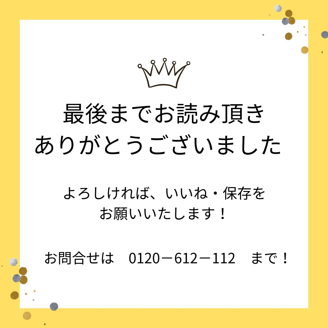 【豆知識】靱性とは？