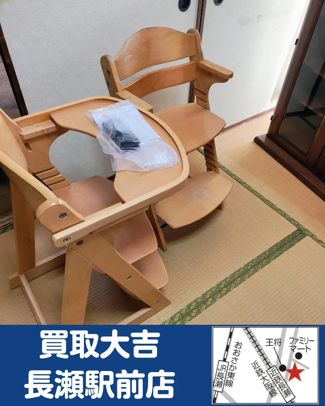 【家具】椅子【買取実績】