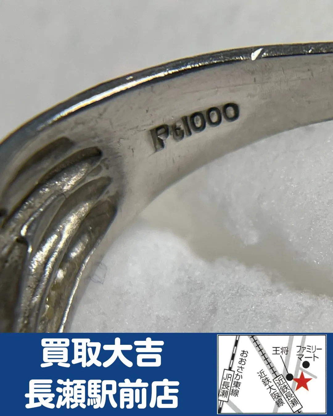 【貴金属】PT1000 ダイヤモンドリング【買取実績】