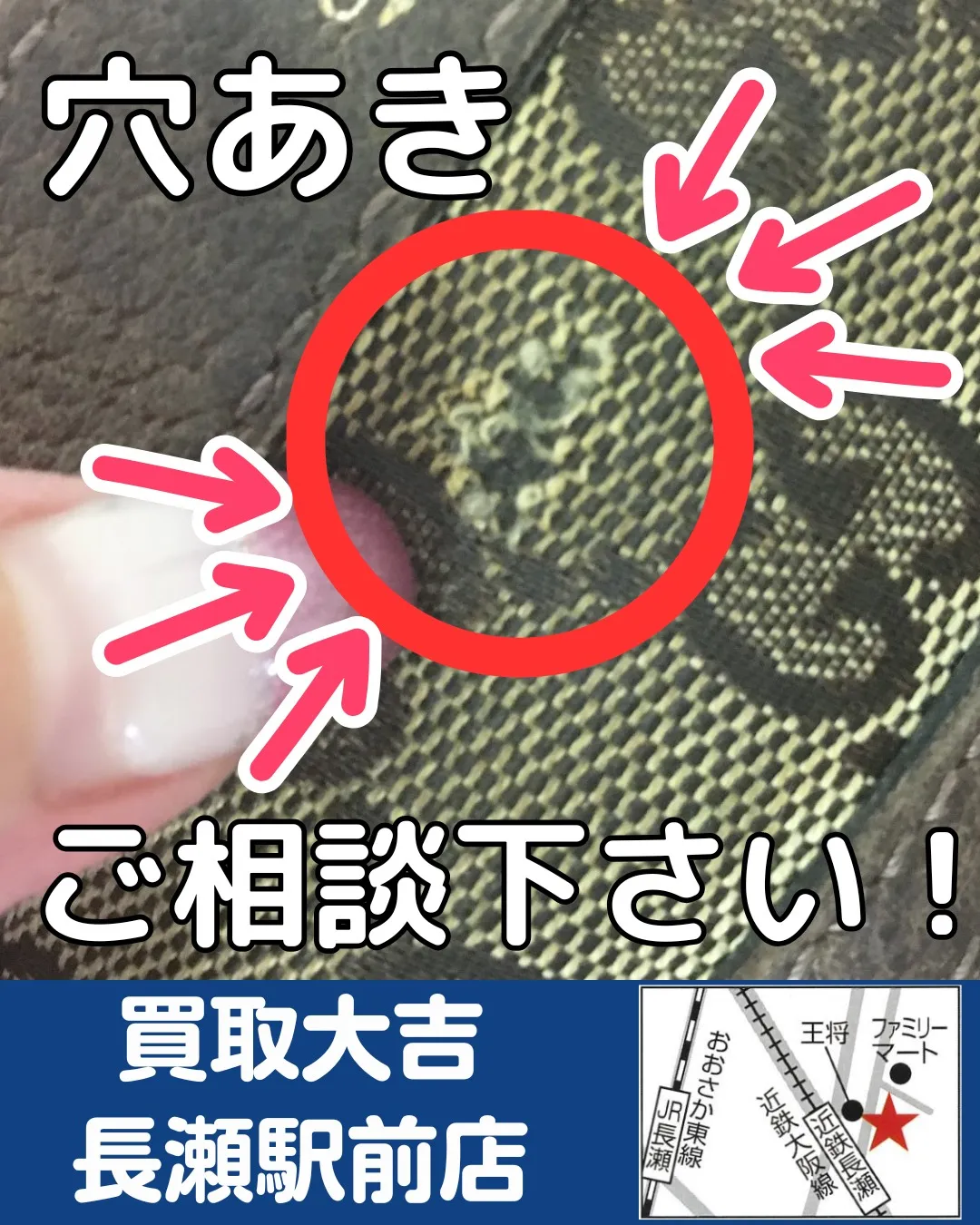 【ダメージ】グッチ　バッグ【買取実績】