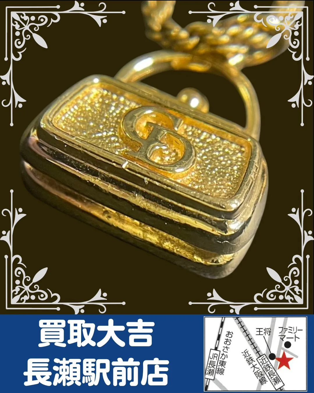 【ブランドアクセサリー】Christian Dior　ネック...