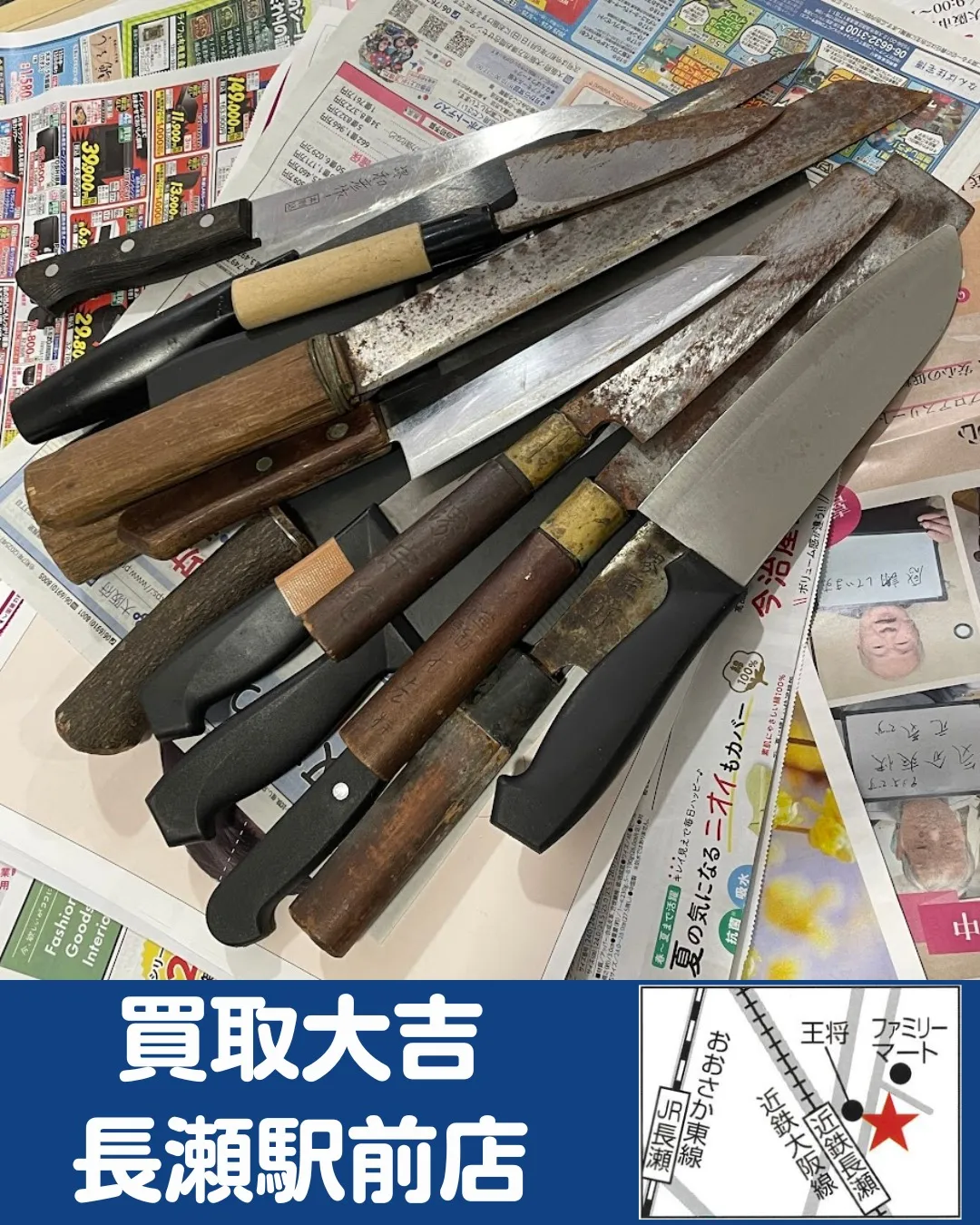 【包丁】包丁　おまとめ【買取実績】