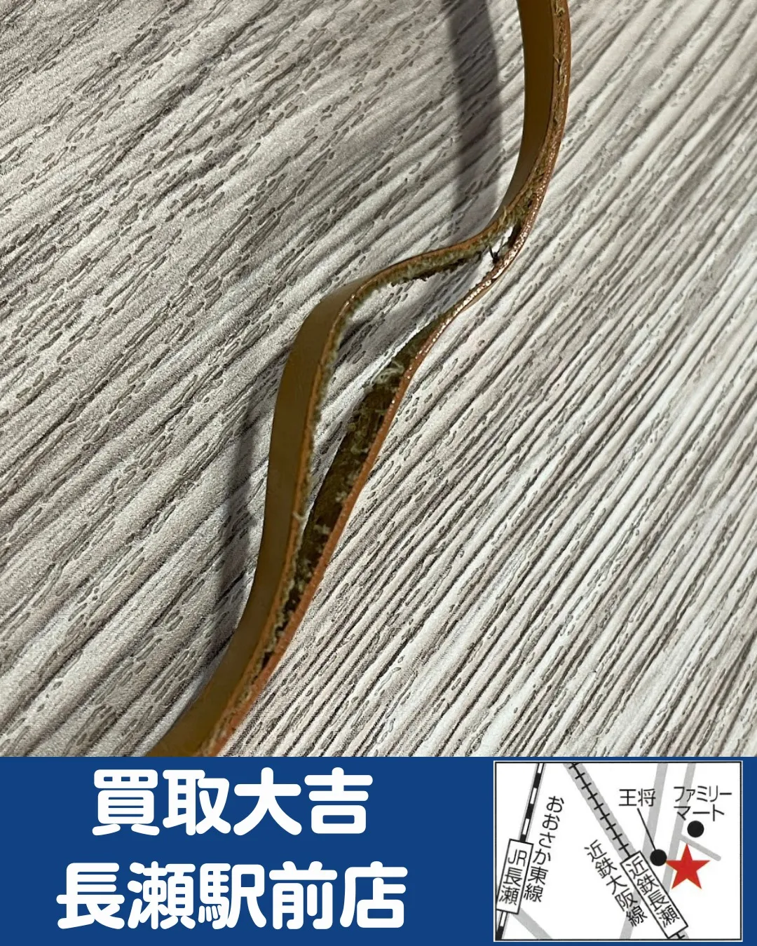 【ブランドバッグ】ルイ・ヴィトン　エピ　アクセソワール【買取...