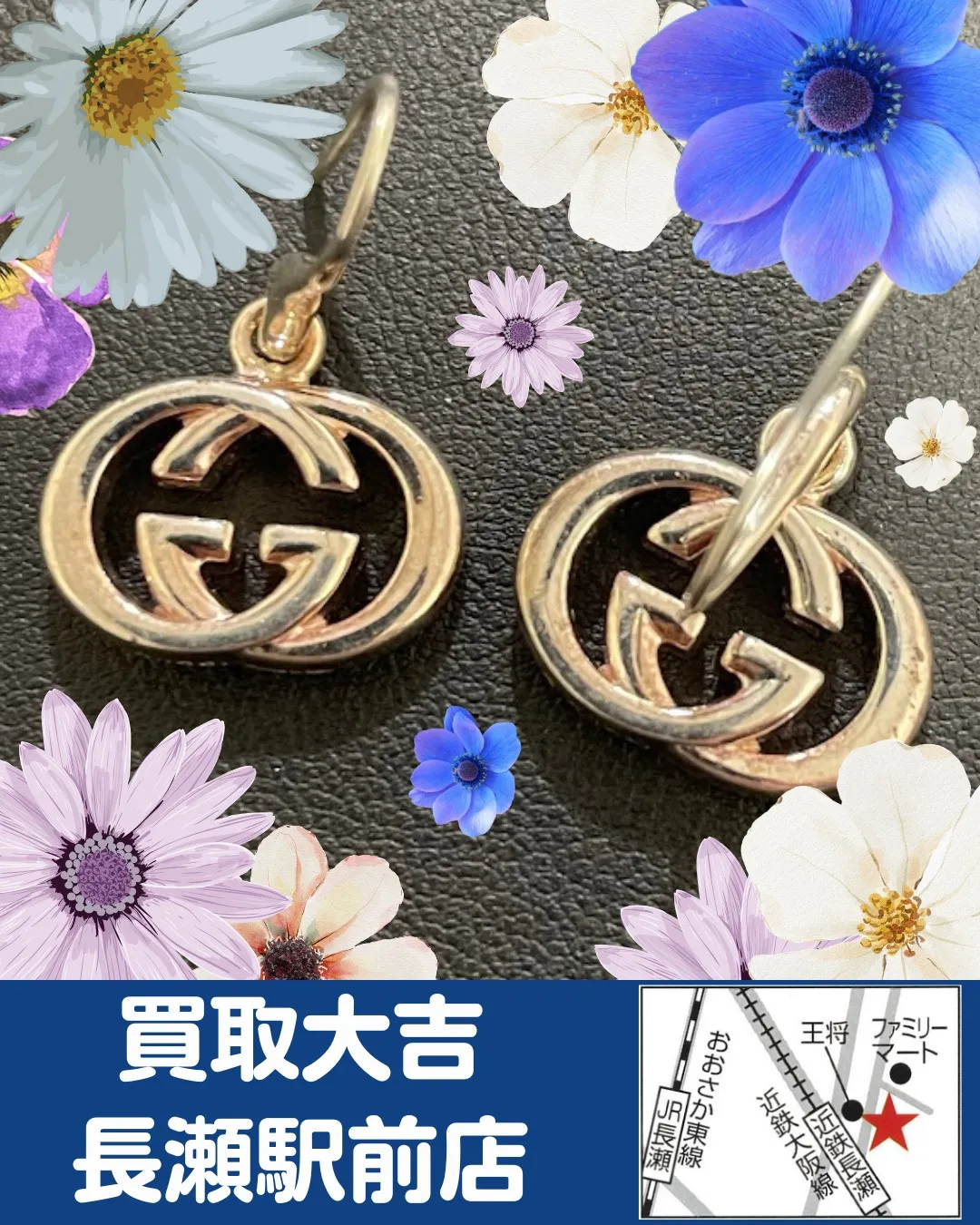 【ブランドアクセサリー】グッチ ピアス【買取実績】