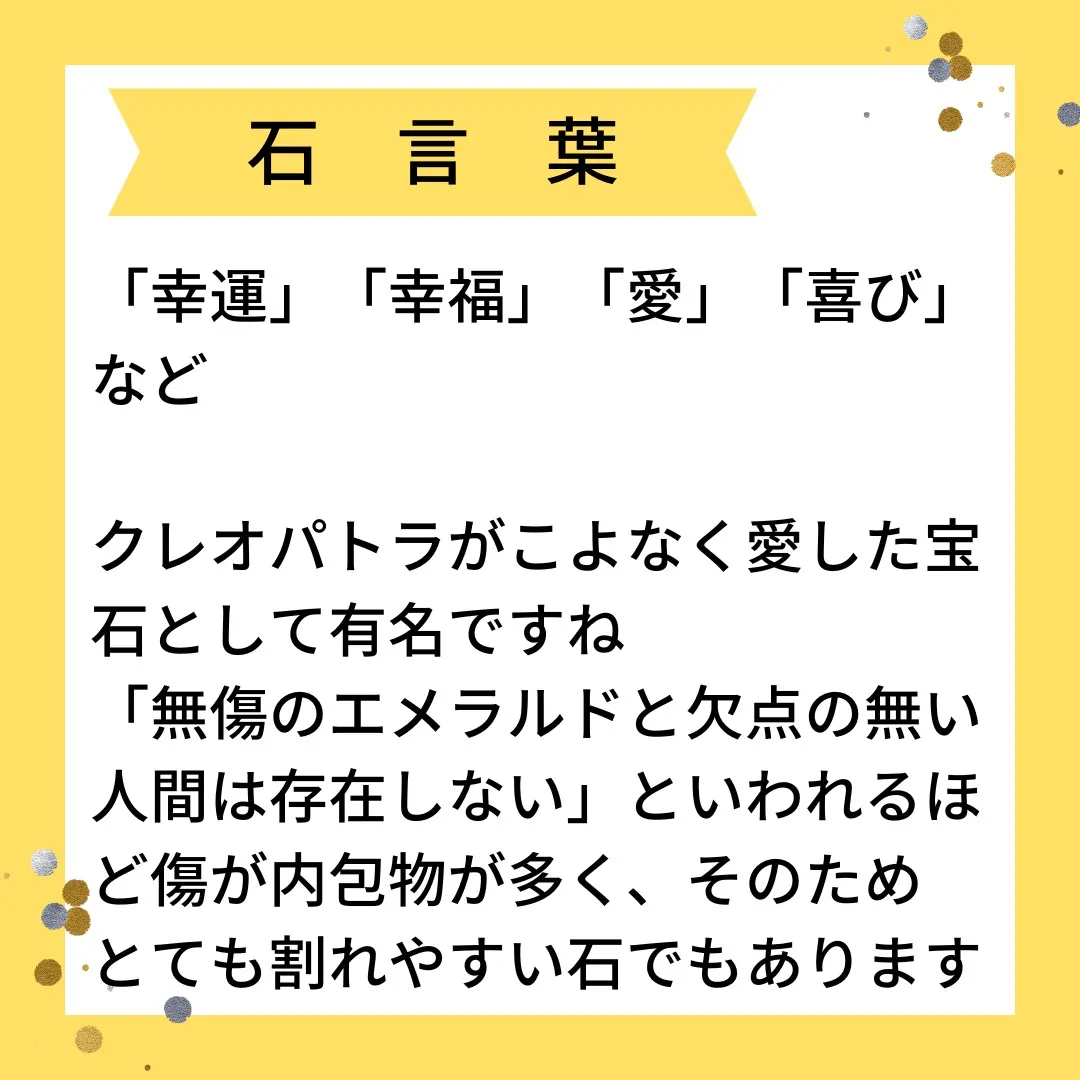 【豆知識】5月の誕生石・エメラルドとは?