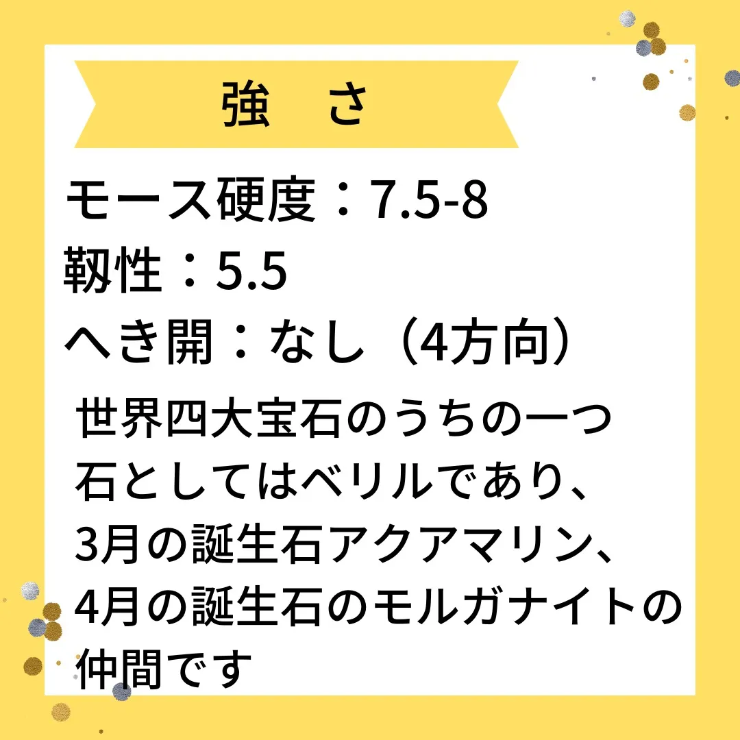 【豆知識】5月の誕生石・エメラルドとは?