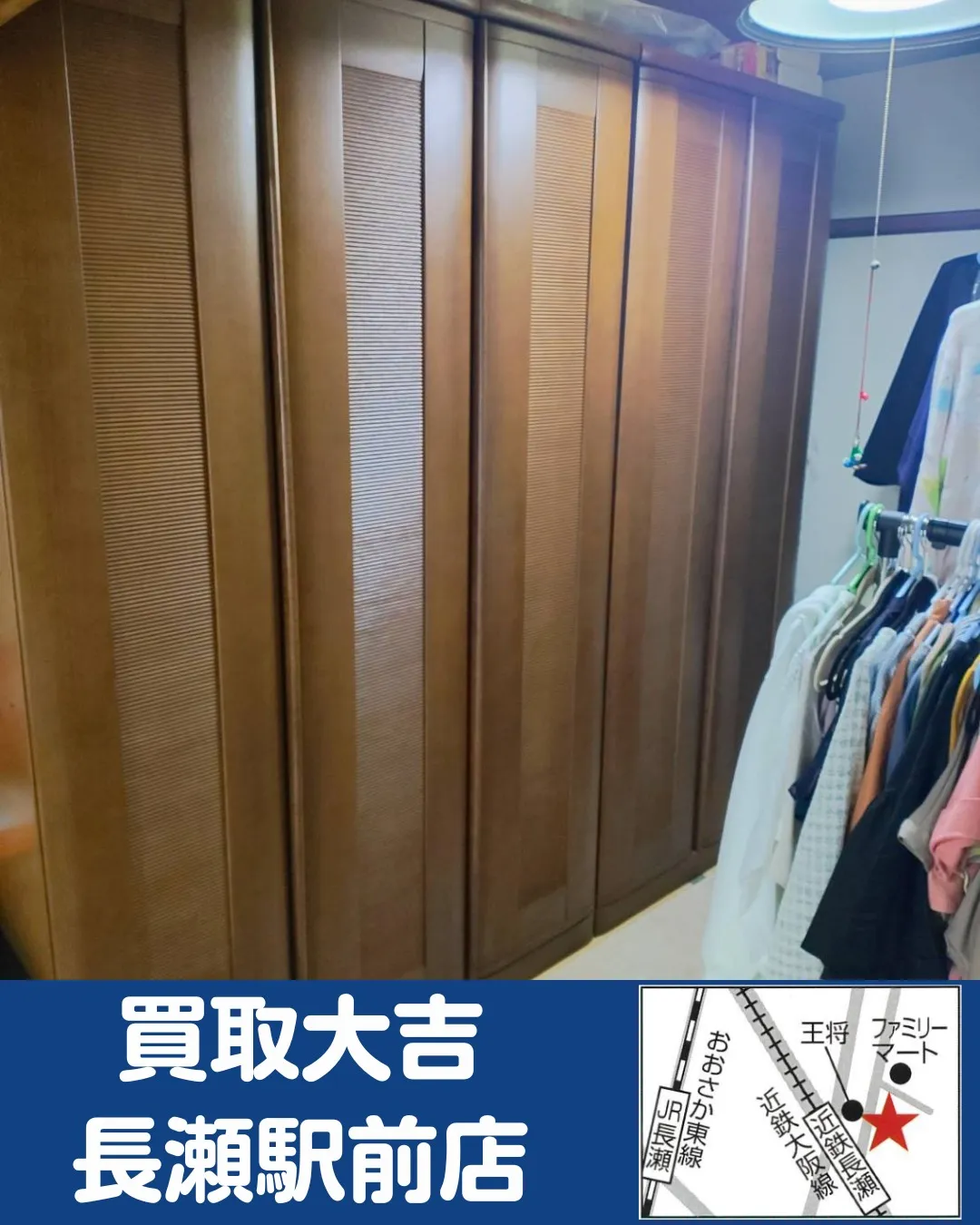 【大型家具】箪笥【買取実績】