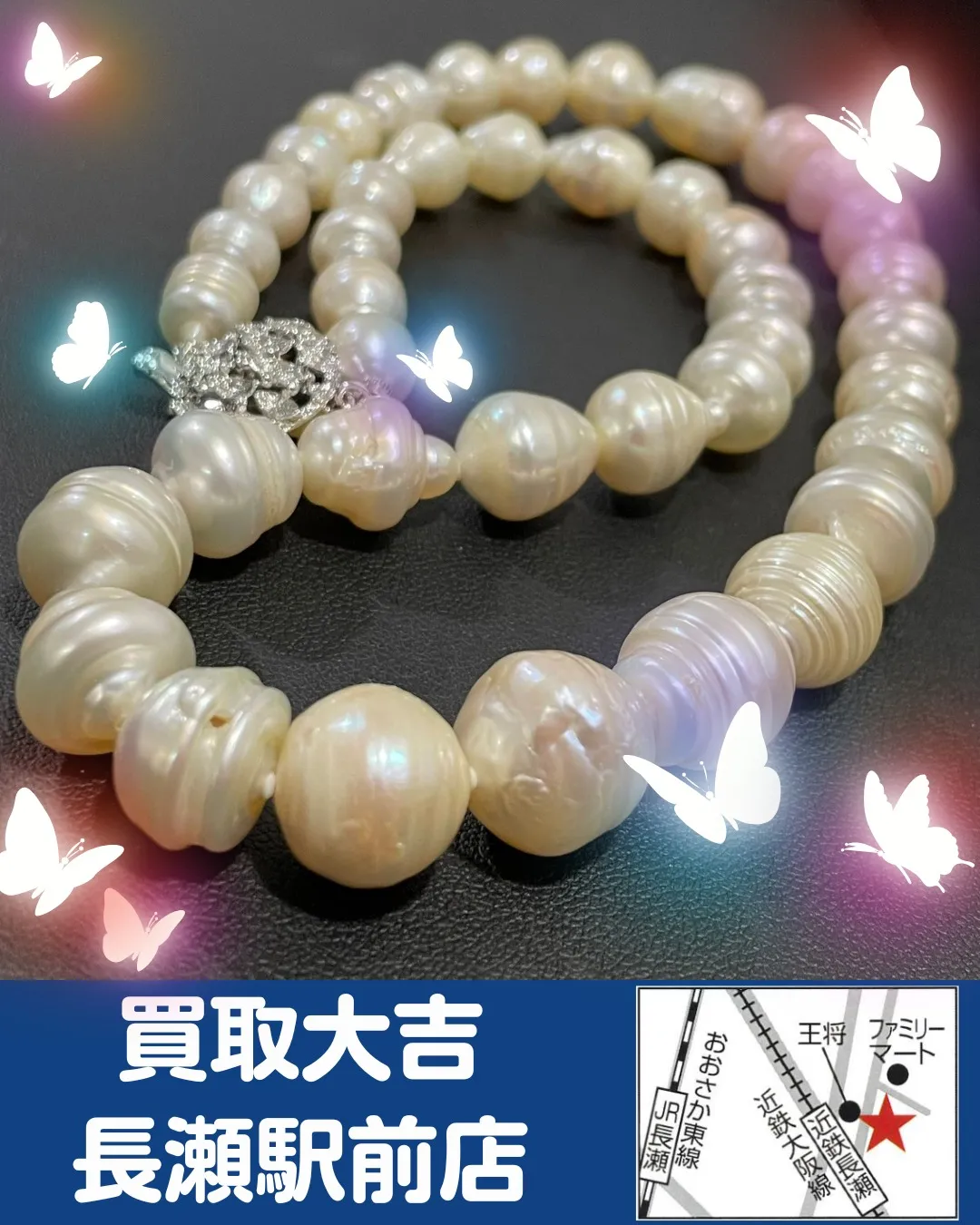 【貴金属】パールネックレス【買取実績】