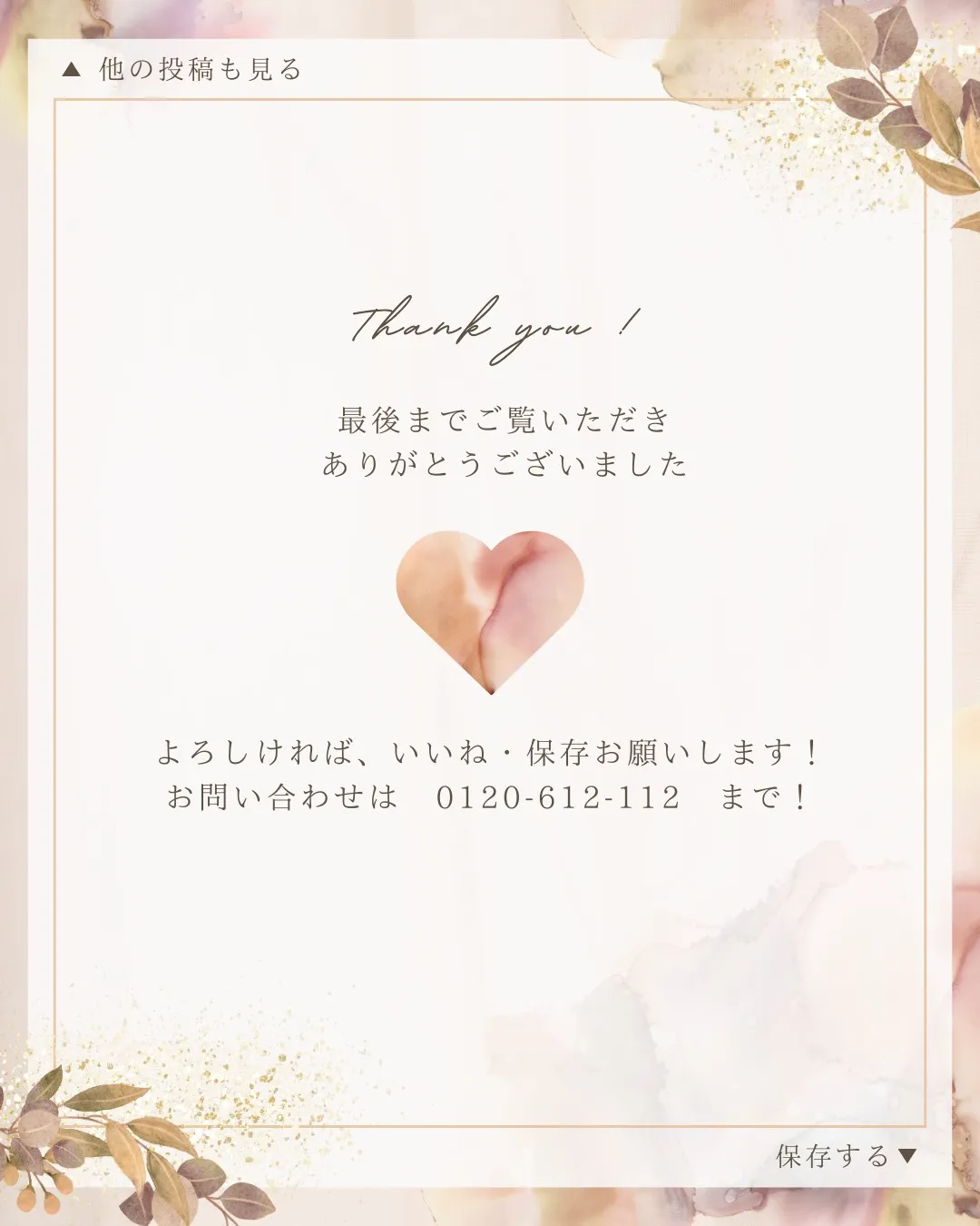 【貴金属】PT喜平ネックレス【買取実績】