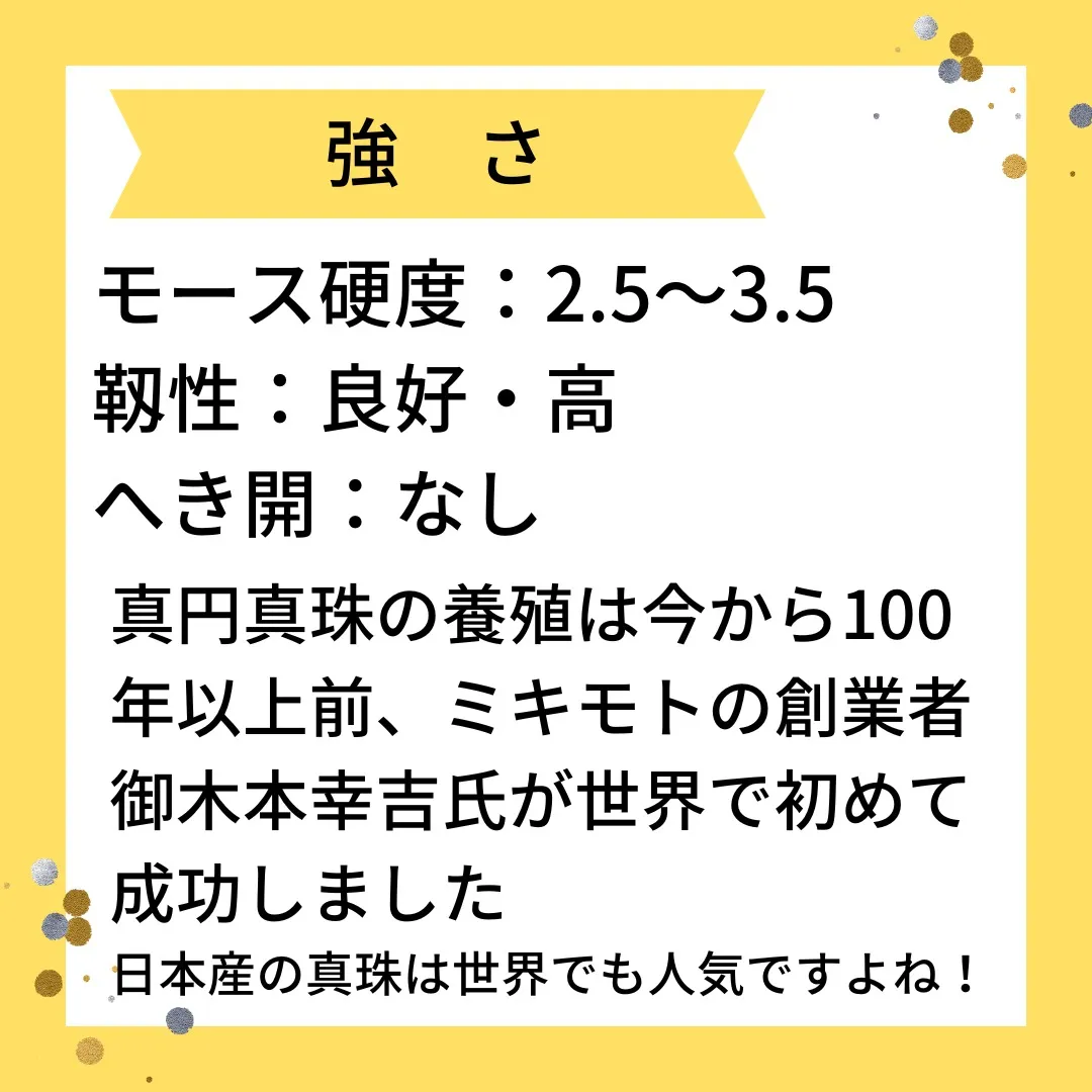 【豆知識】6月の誕生石・パールとは？