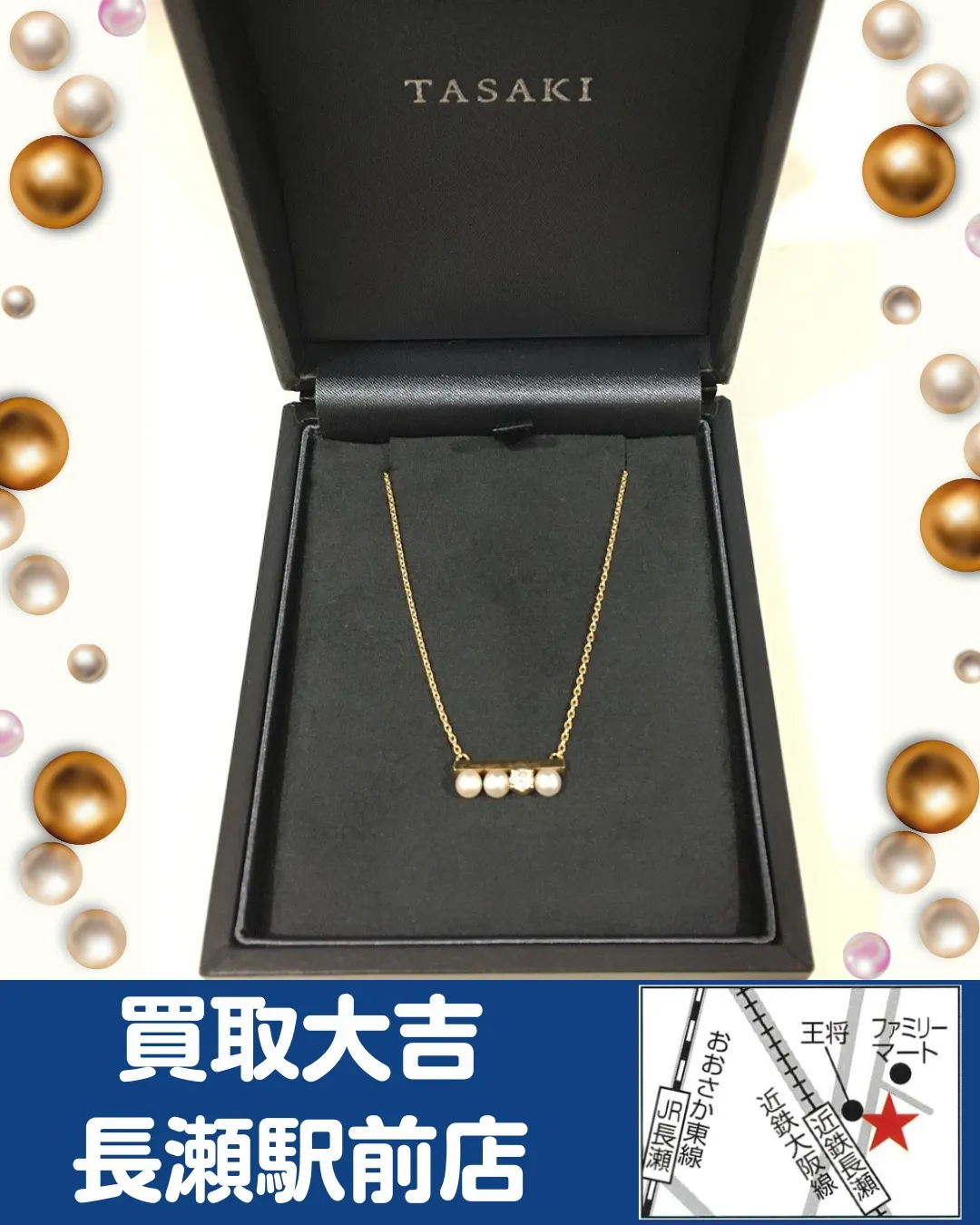 【貴金属】タサキ プチ バランス ダイヤモンド ソロ ネック...