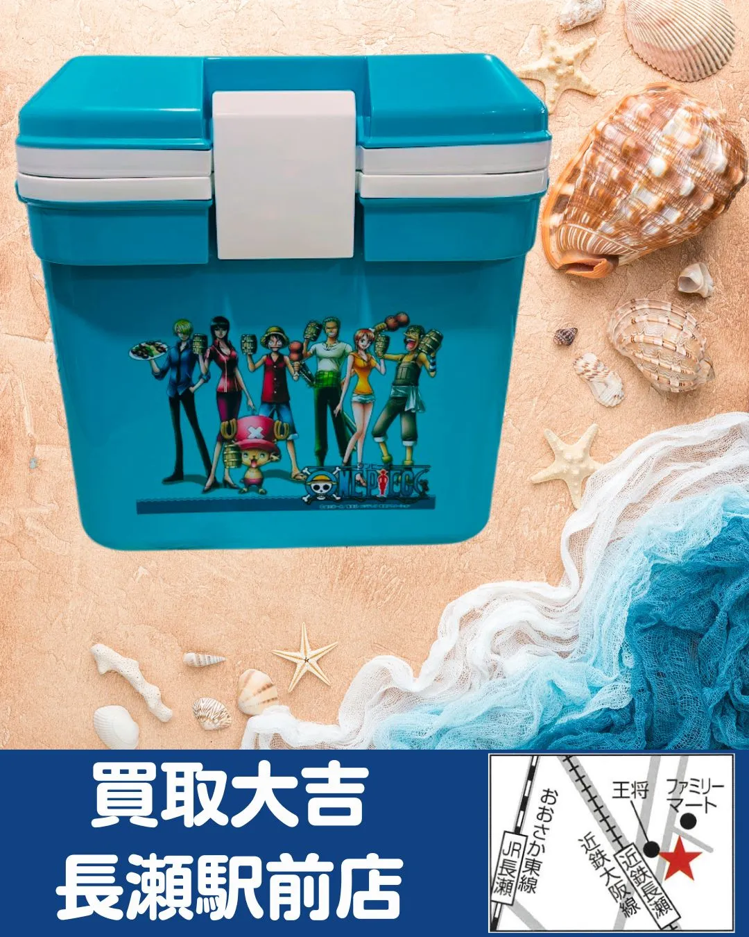 【キャンプ用品】クーラーボックス【買取実績】