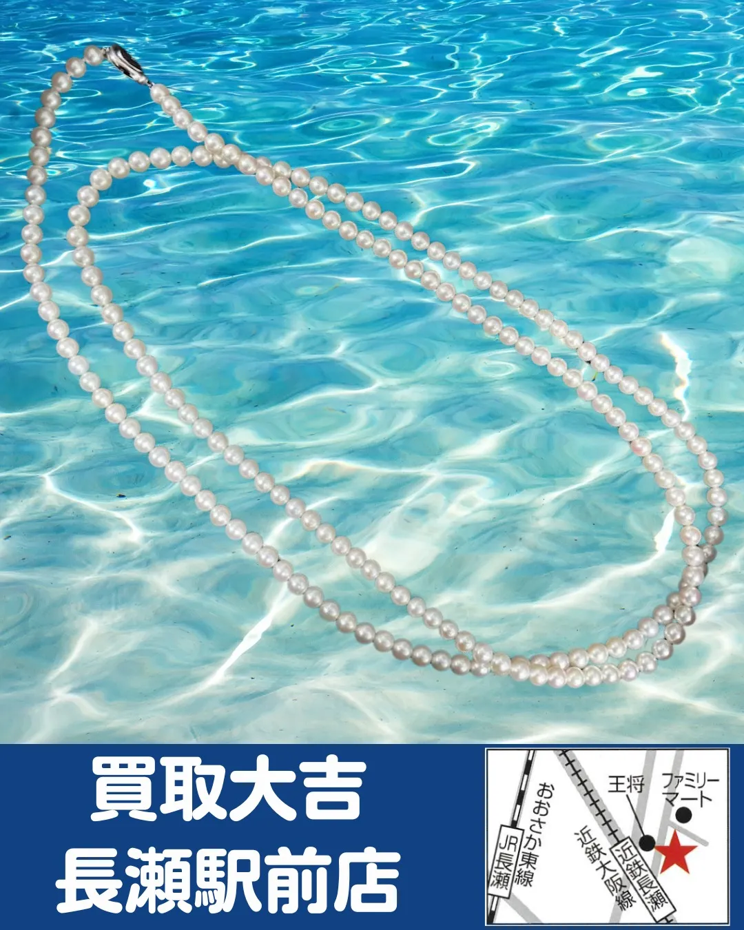 【貴金属】パールネックレス【買取実績】