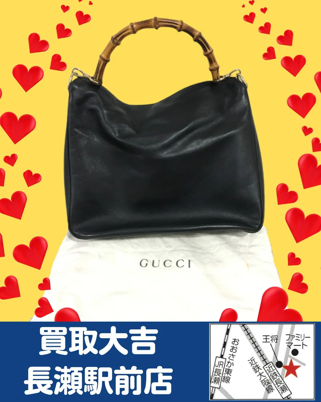 【ブランドバッグ】グッチ　バッグ【買取実績】