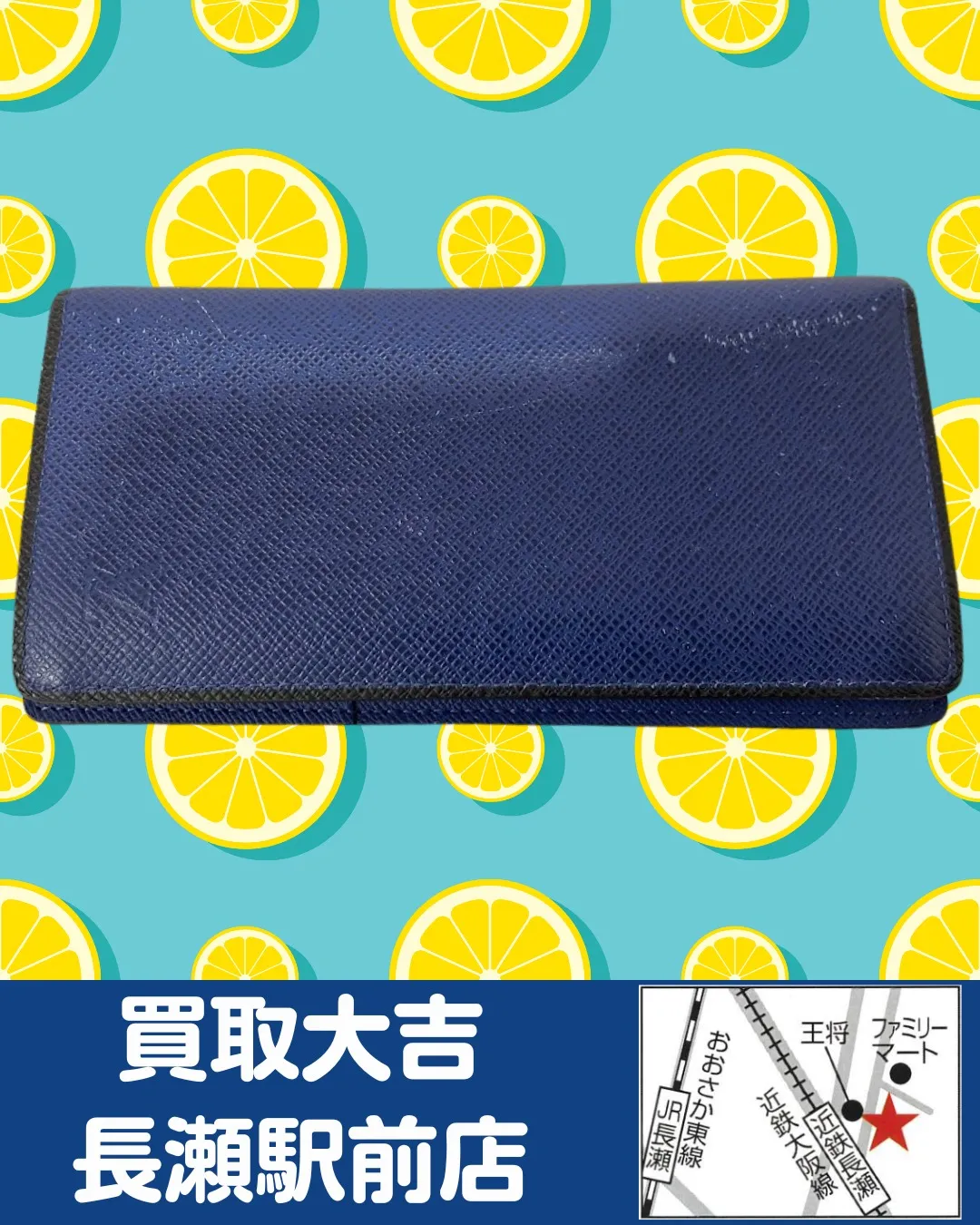 【ブランド財布】ルイ・ヴィトン　ポルトフォイユ・ブラザ【買取...