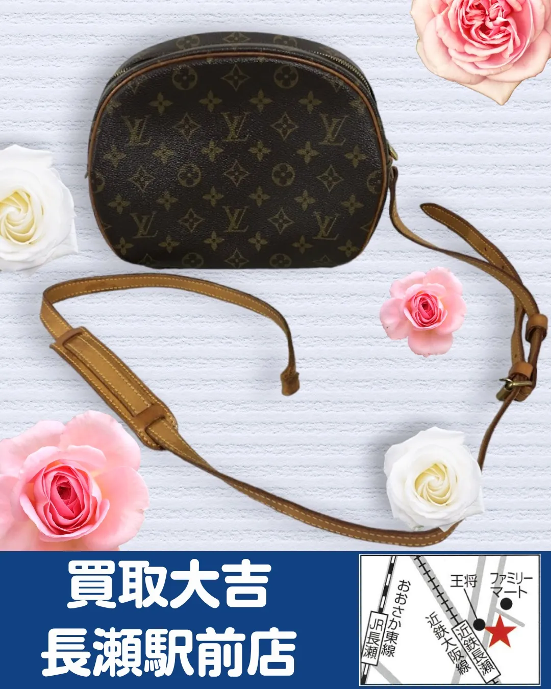 【ダメージ】ルイ・ヴィトン　ブロワ【買取実績】