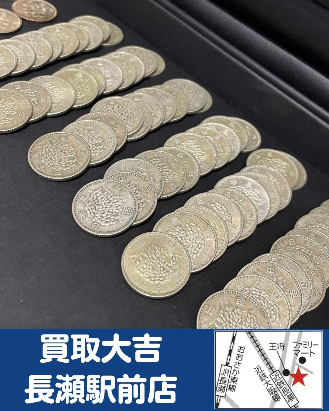 【硬貨】100円銀貨(稲)【買取実績】