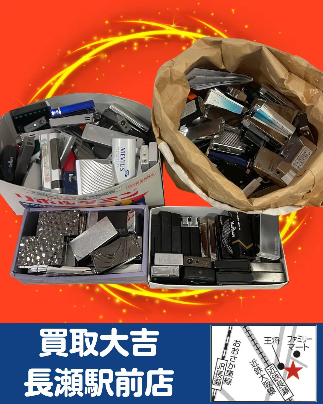 【雑貨】ライター おまとめ【買取実績】