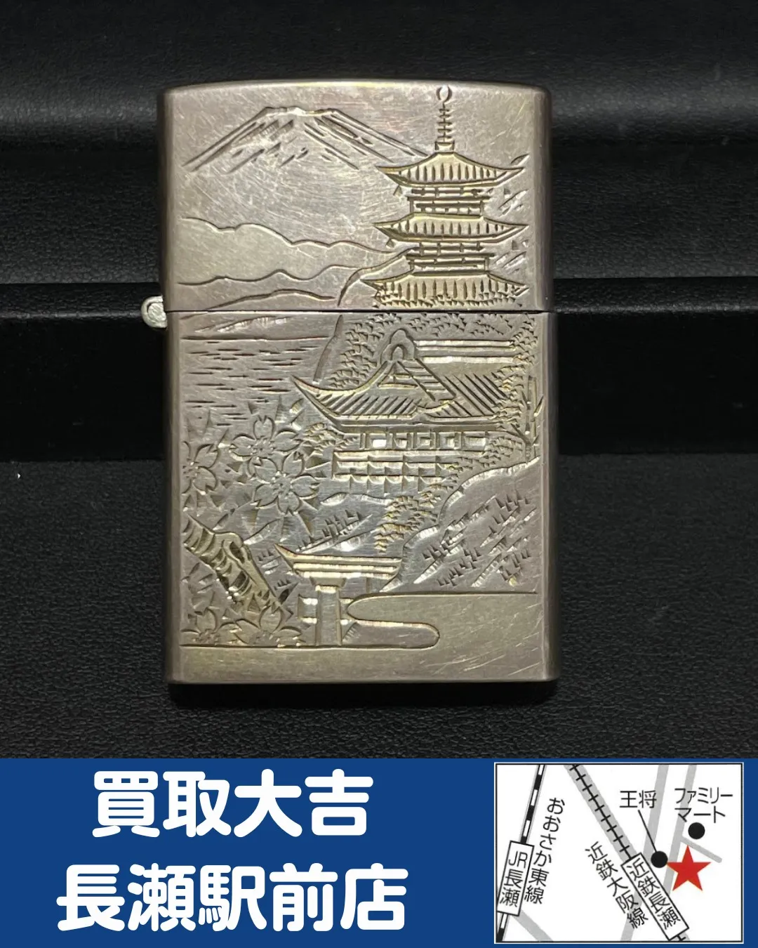 【貴金属】ライター【買取実績】