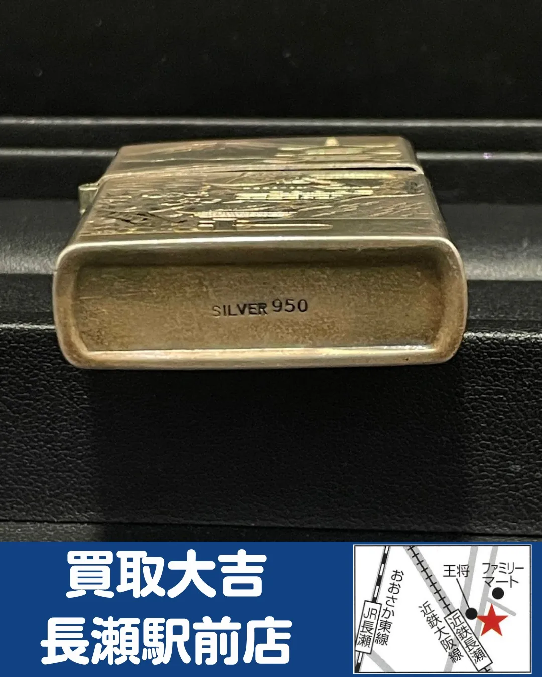 【貴金属】ライター【買取実績】