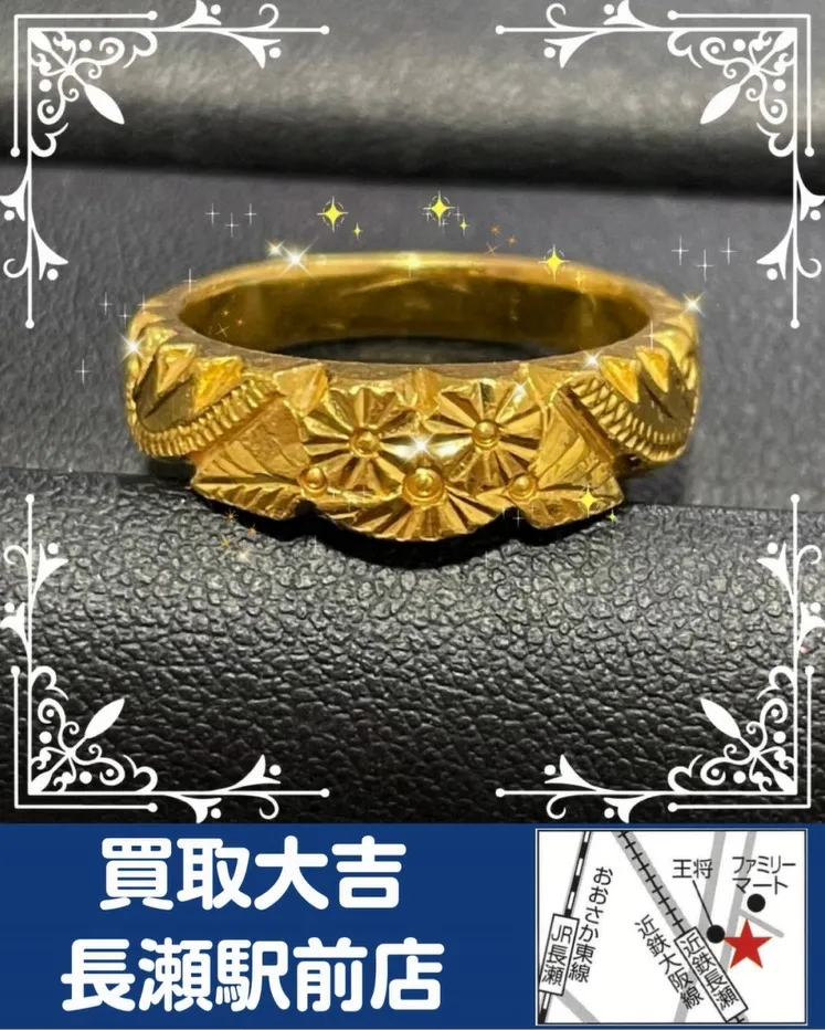 【貴金属】金　リング【買取実績】