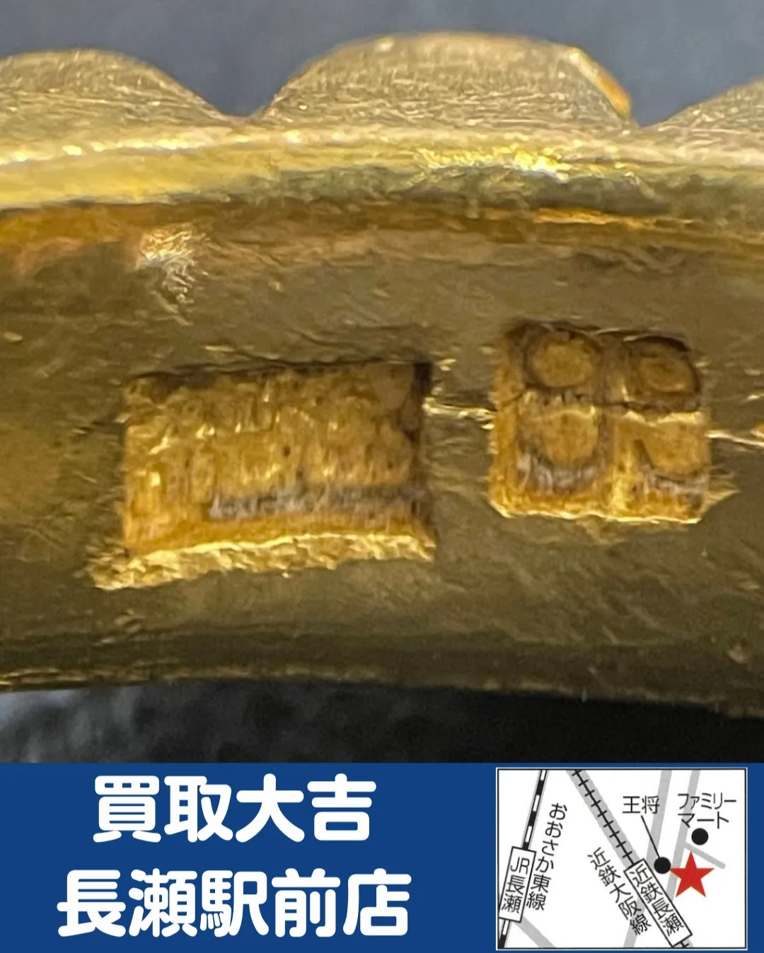 【貴金属】金　リング【買取実績】