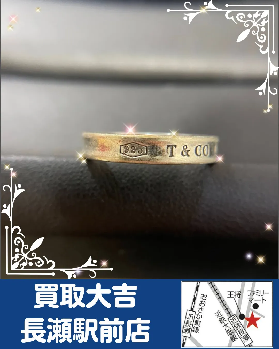 【ブランドアクセサリー】Tiffany　シルバー　リング【買...