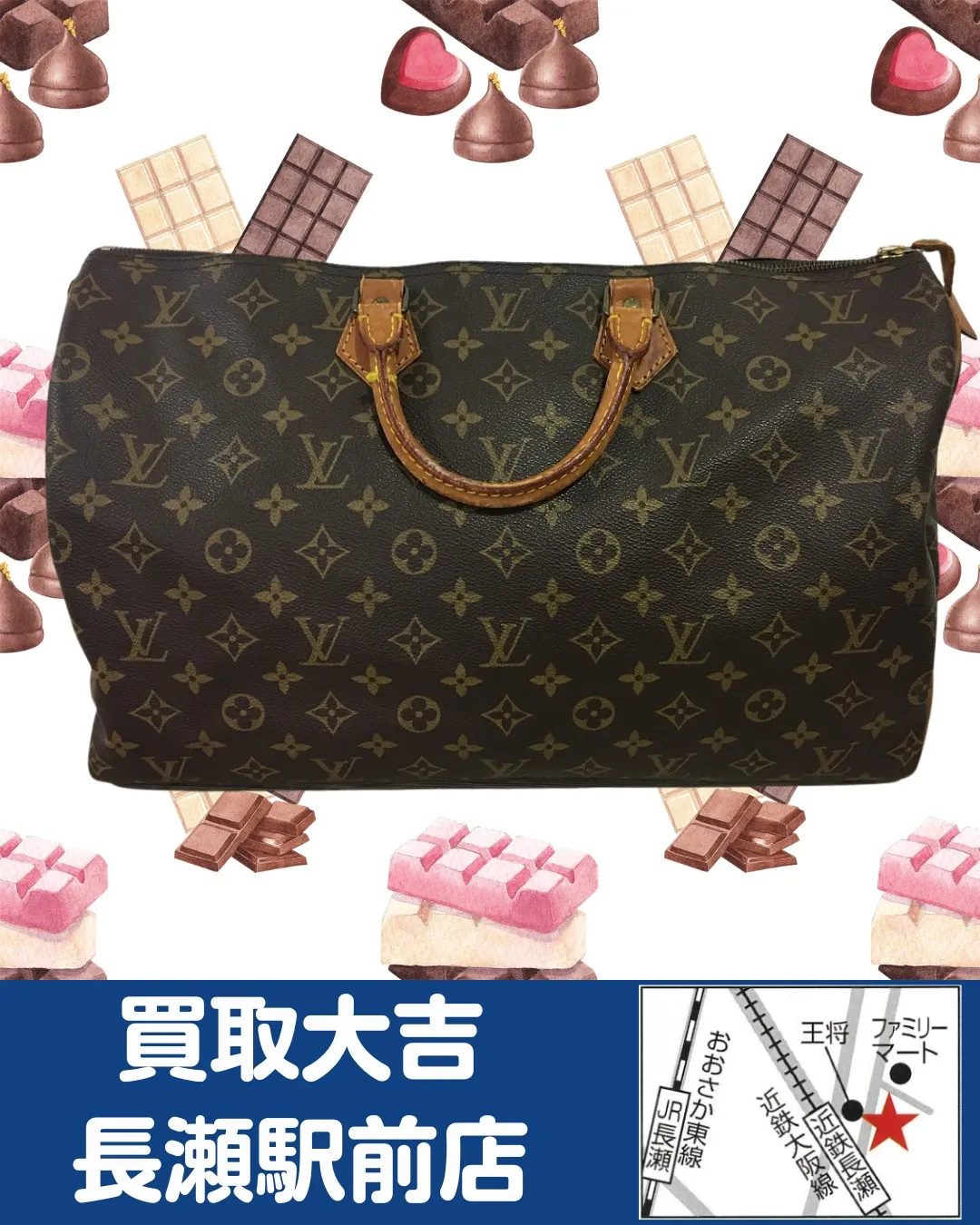 【ブランドバッグ】ルイ・ヴィトン　スピーディ【買取実績】