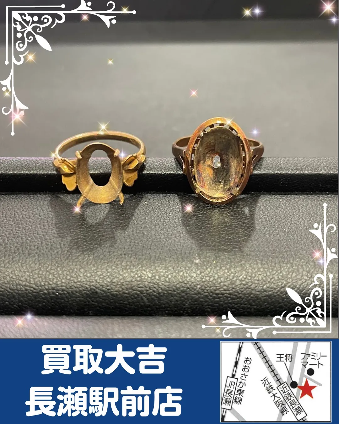 【貴金属】K18石取れリング　おまとめ【買取実績】