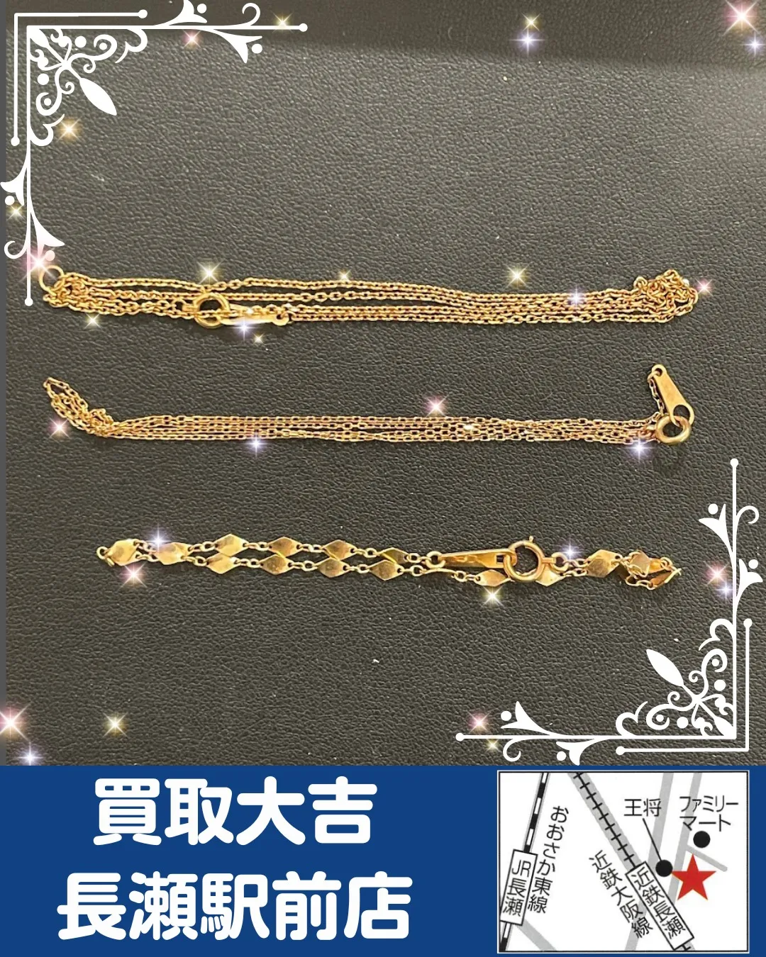 【貴金属】K18アクセサリー　おまとめ【買取実績】