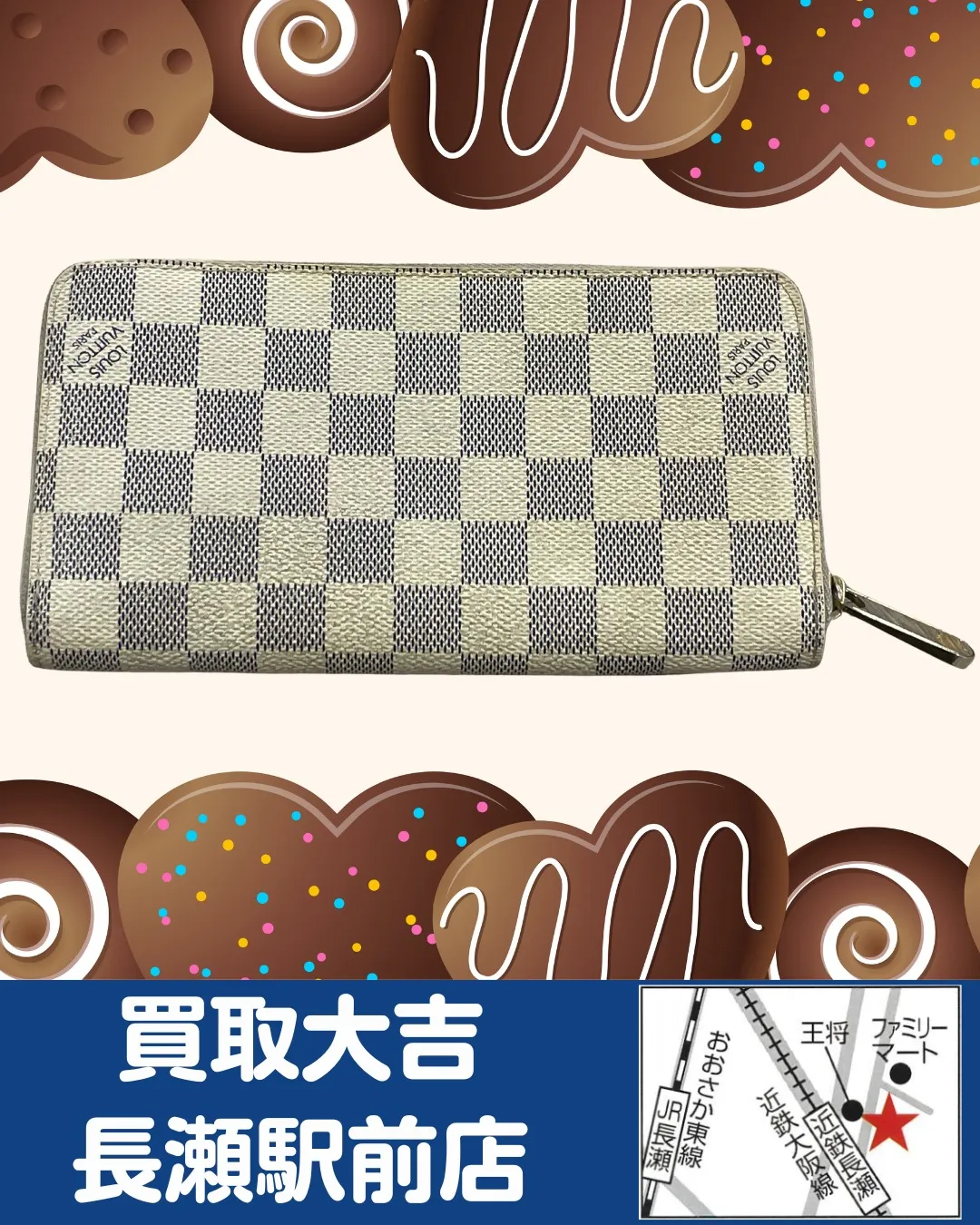 【ブランド財布】ルイ・ヴィトン　ジッピーウォレット【買取実績...