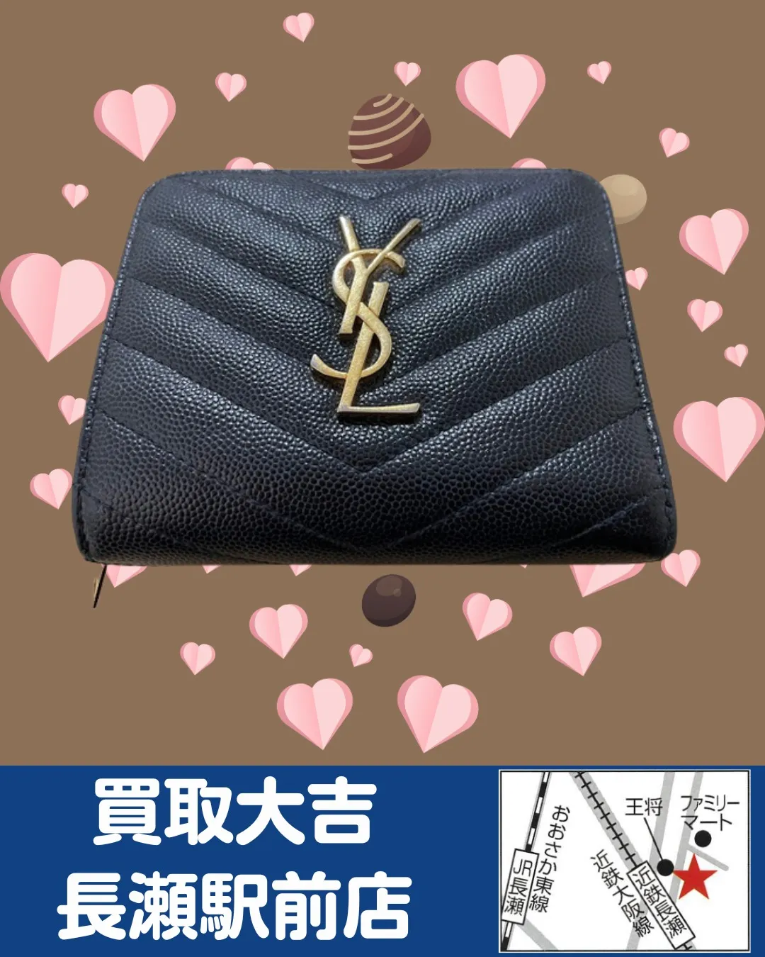 【ブランド財布】YSL　財布【買取実績】