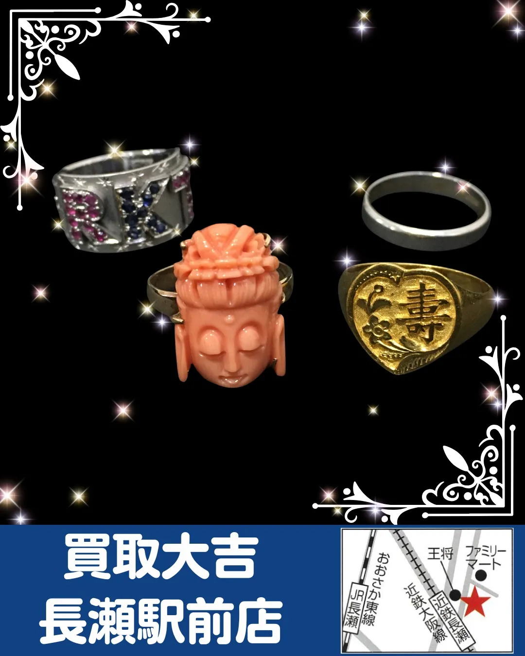 【貴金属】貴金属　おまとめ【買取実績】