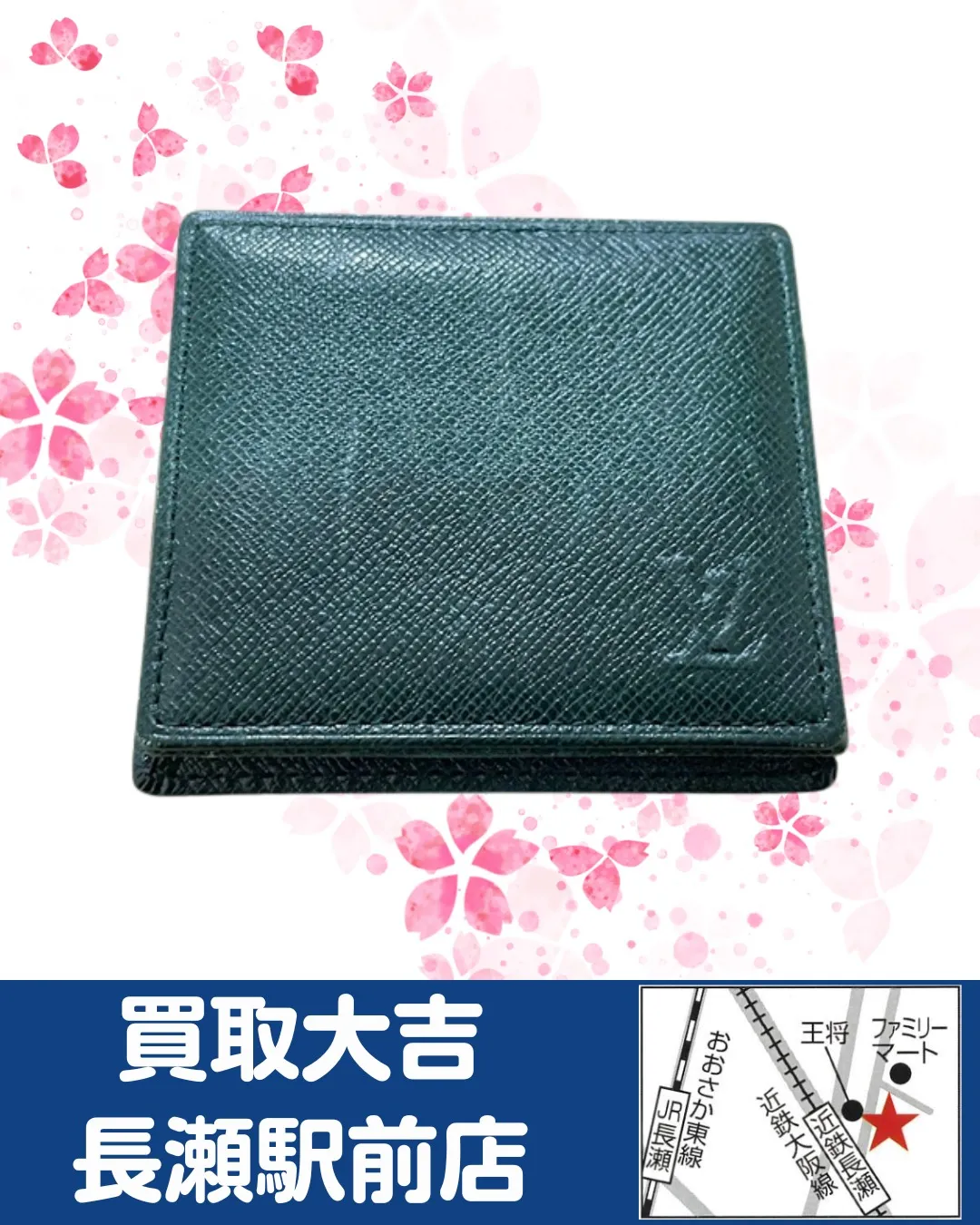 【ブランド財布】ルイ・ヴィトン タイガ ポルトモネボワット【...