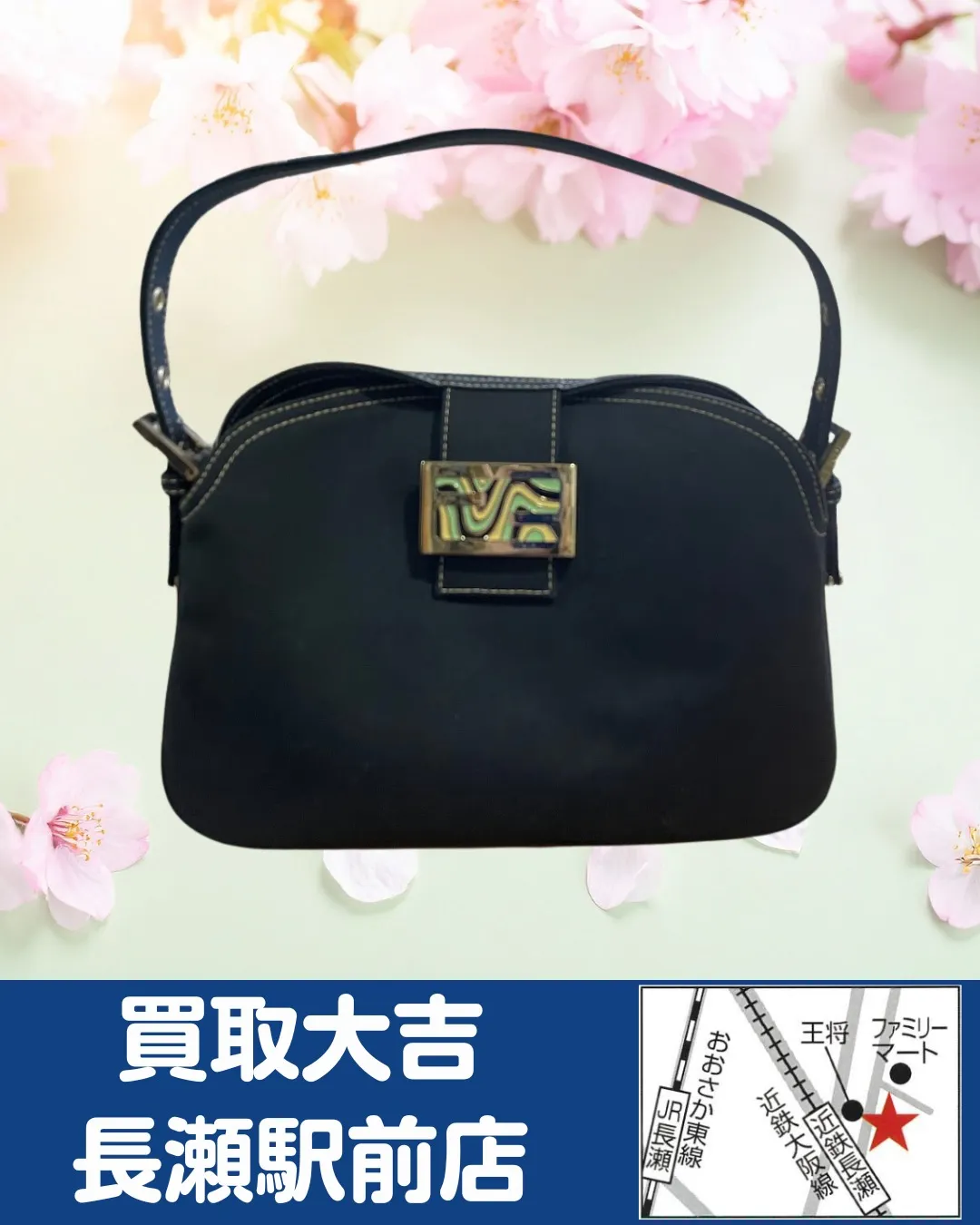 【ブランドバッグ】フェンディ　バッグ【買取実績】