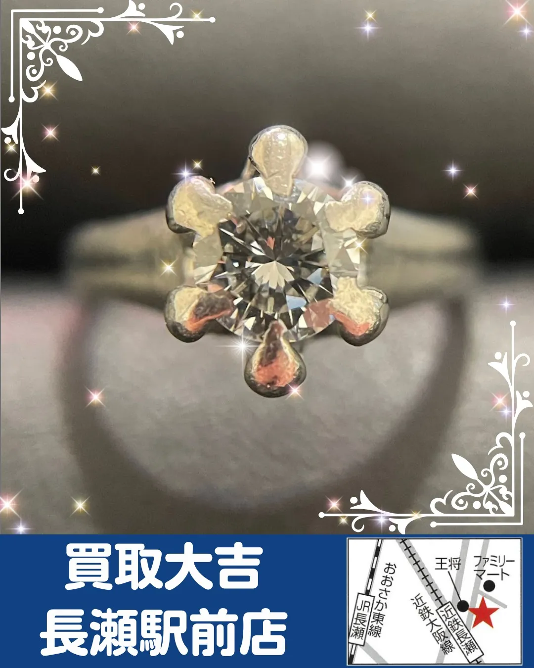 【貴金属】ダイヤモンド立爪PTリング【買取実績】