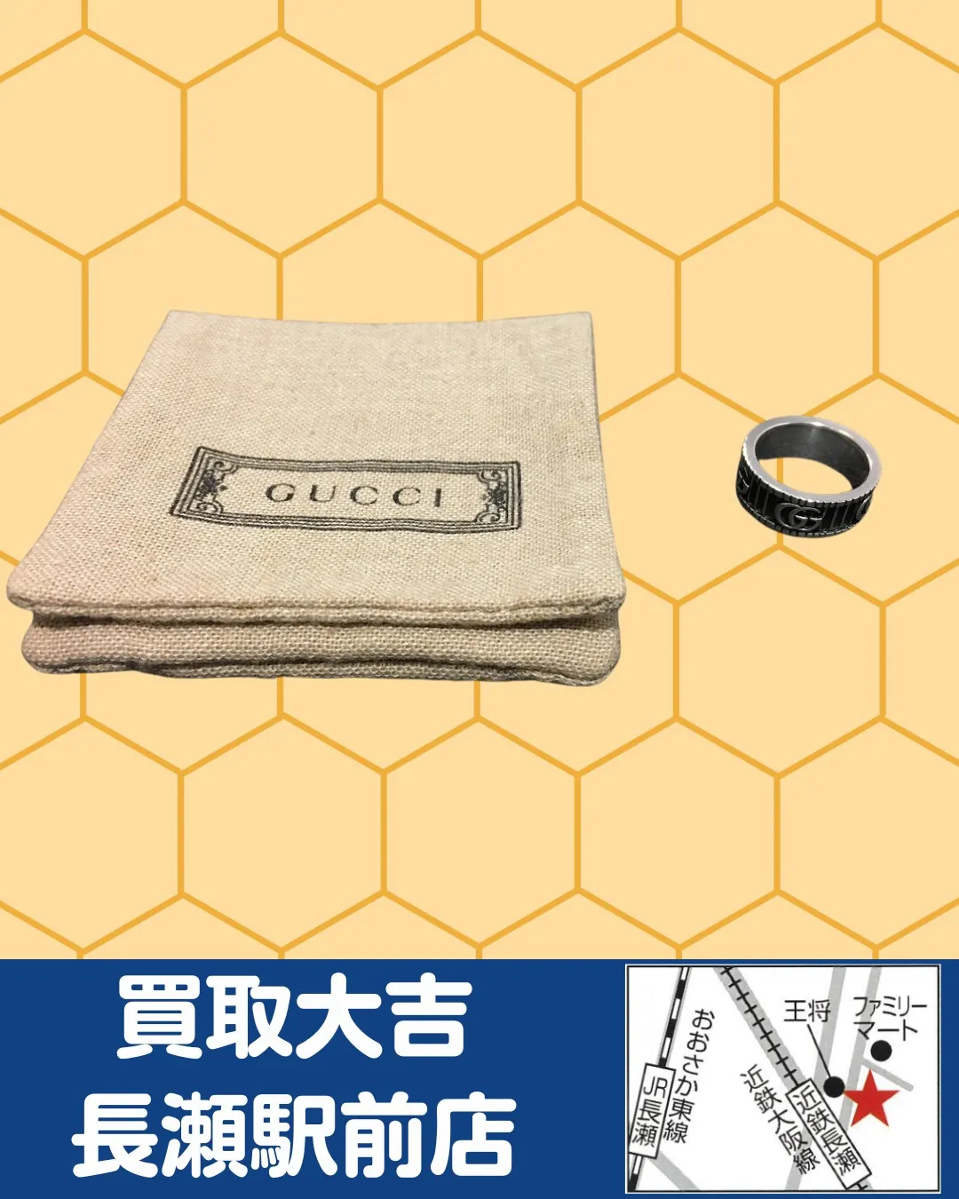 【ブランドアクセサリー】グッチ リング【買取実績】