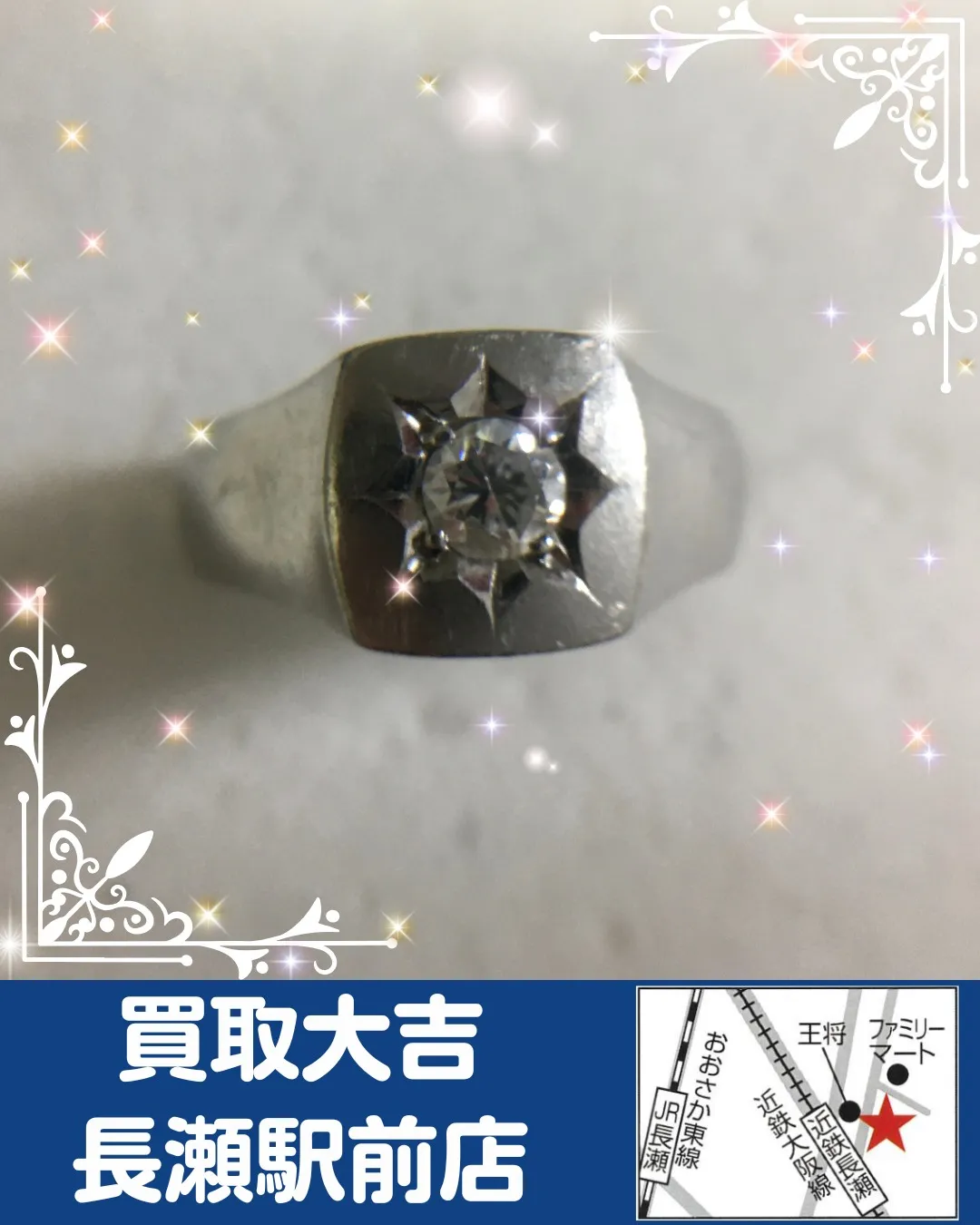 【貴金属】ダイヤモンド PTリング【買取実績】