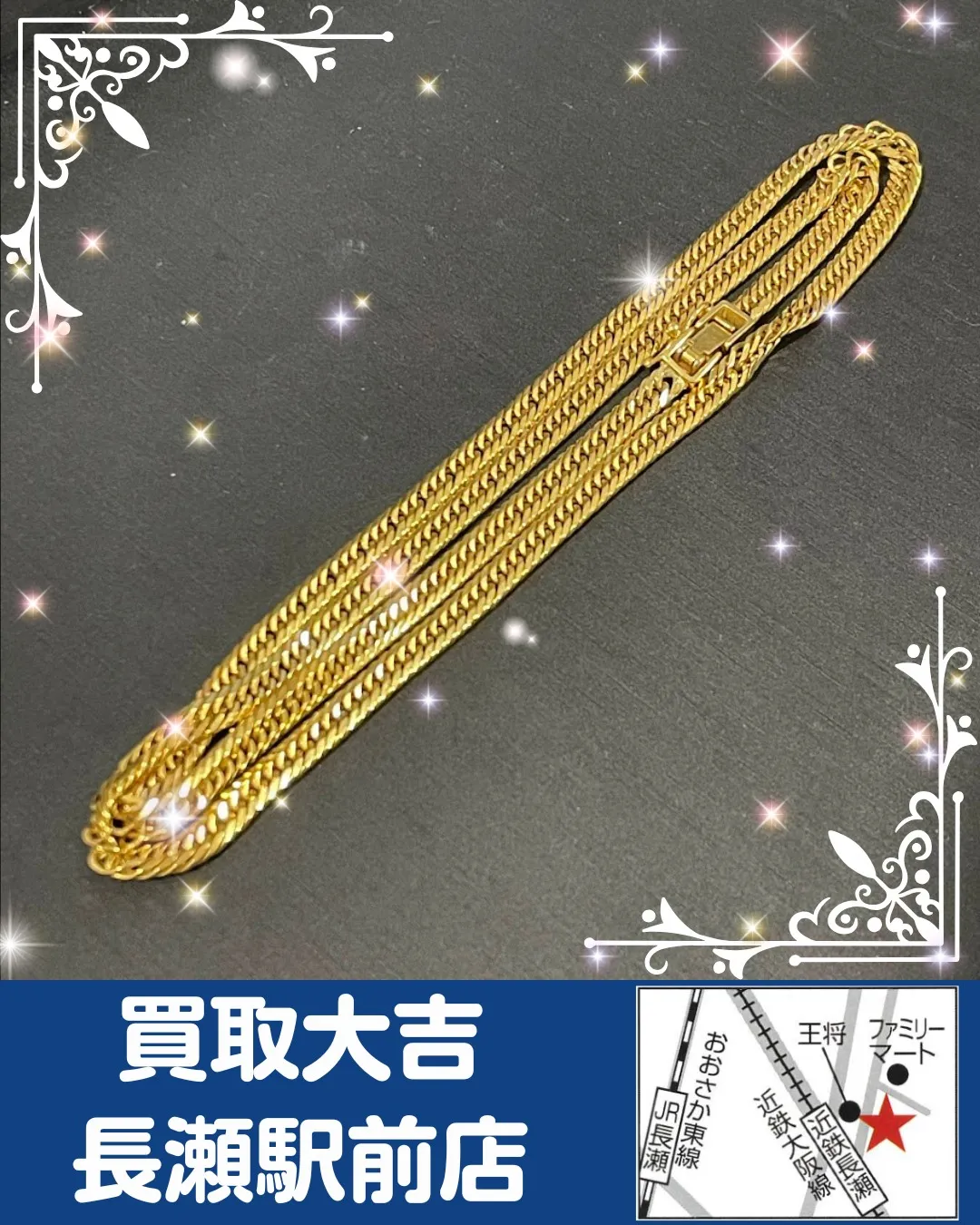 【貴金属】K18　喜平ネックレス【買取実績】