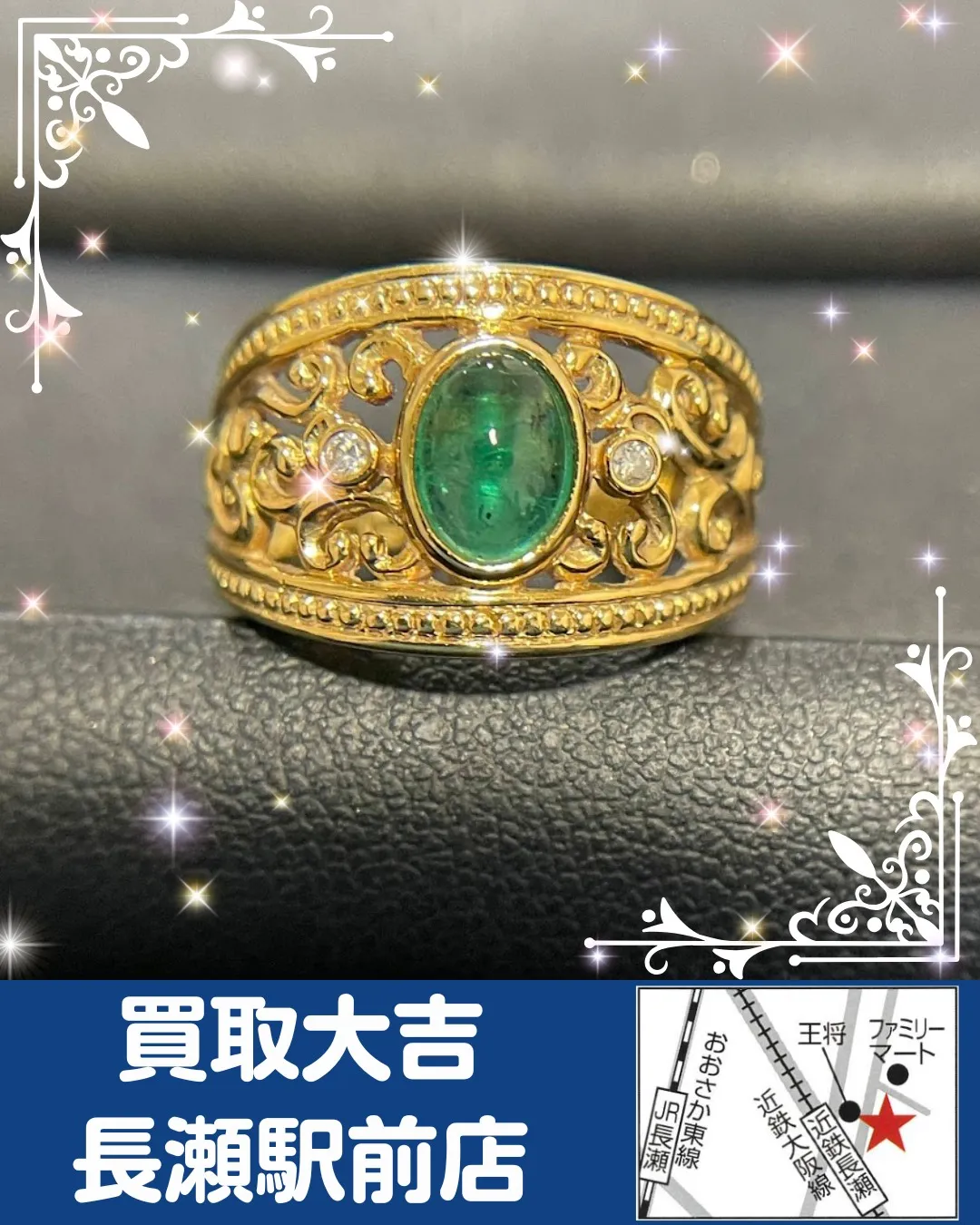 【貴金属】K18　エメラルドリング【買取実績】