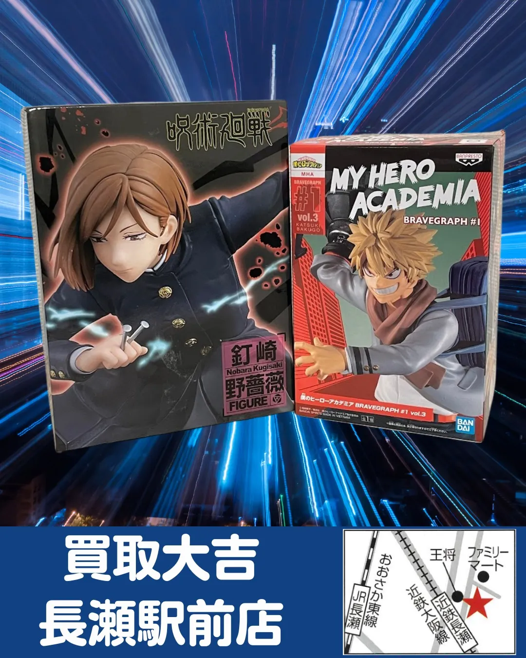【フィギュア】フィギュア　まとめ【買取実績】
