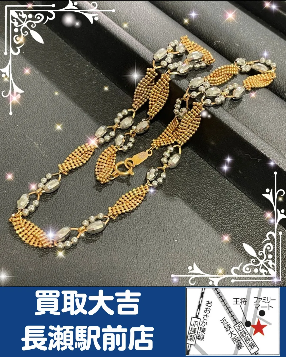 【貴金属】K18PT850 コンビネックレス【買取実績】